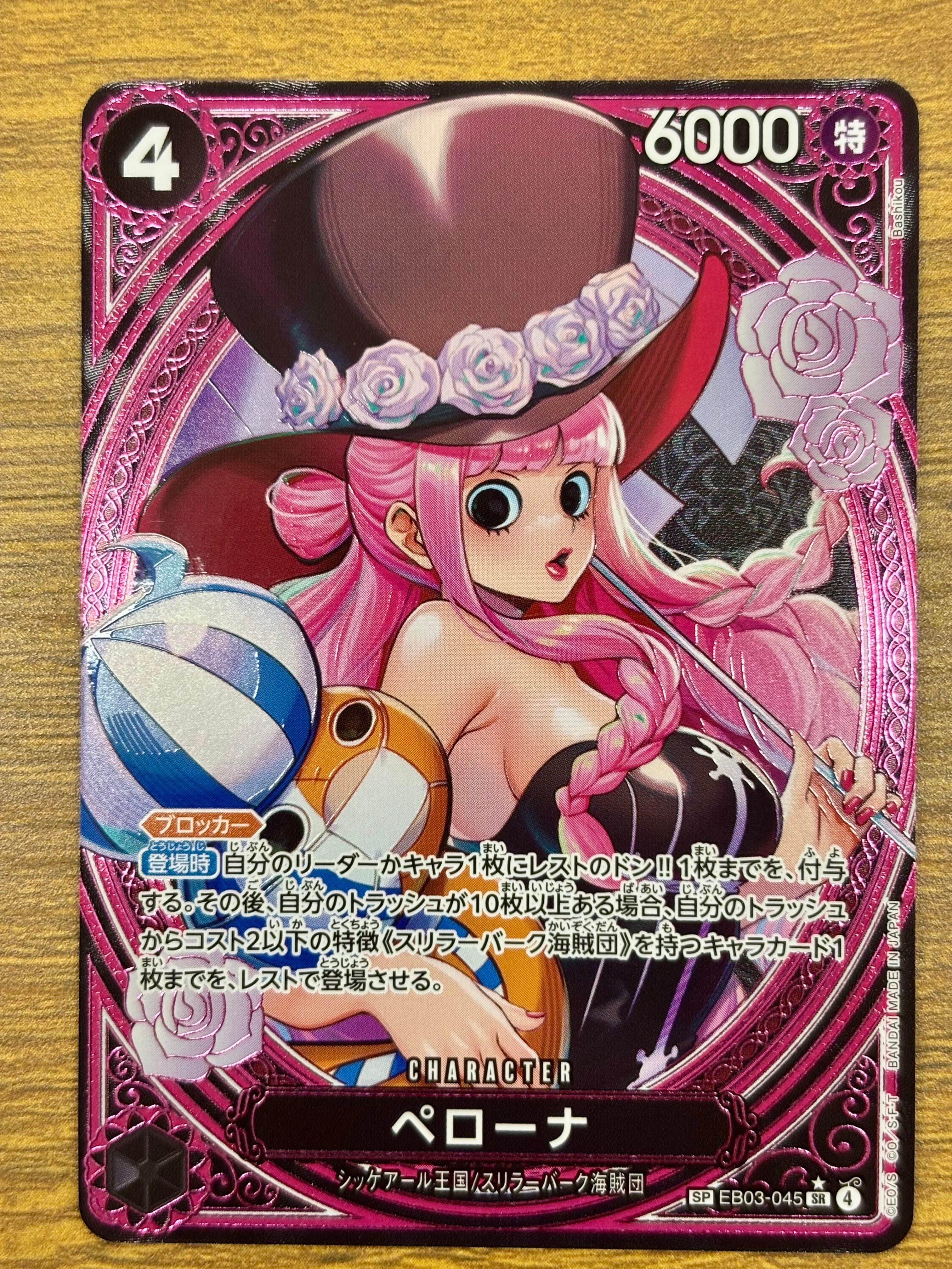 PSA10】ポートガス・D・エース SR [OP02-013](スペシャルグッズセット
