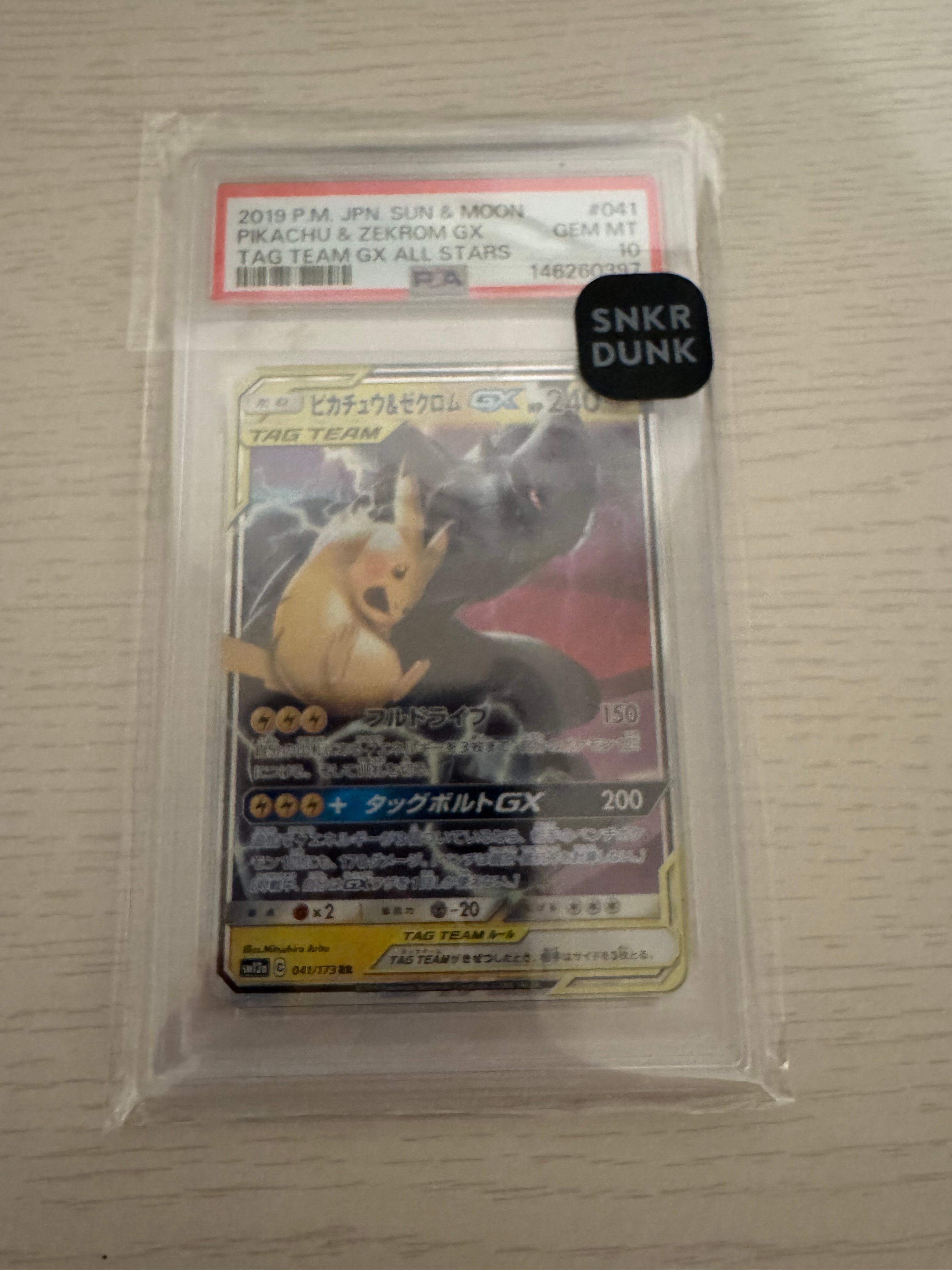 ピカチュウ&ゼクロムGX RR [SM12a 041/173](ハイクラスパック「TAG TEAM GX タッグオールスターズ」)