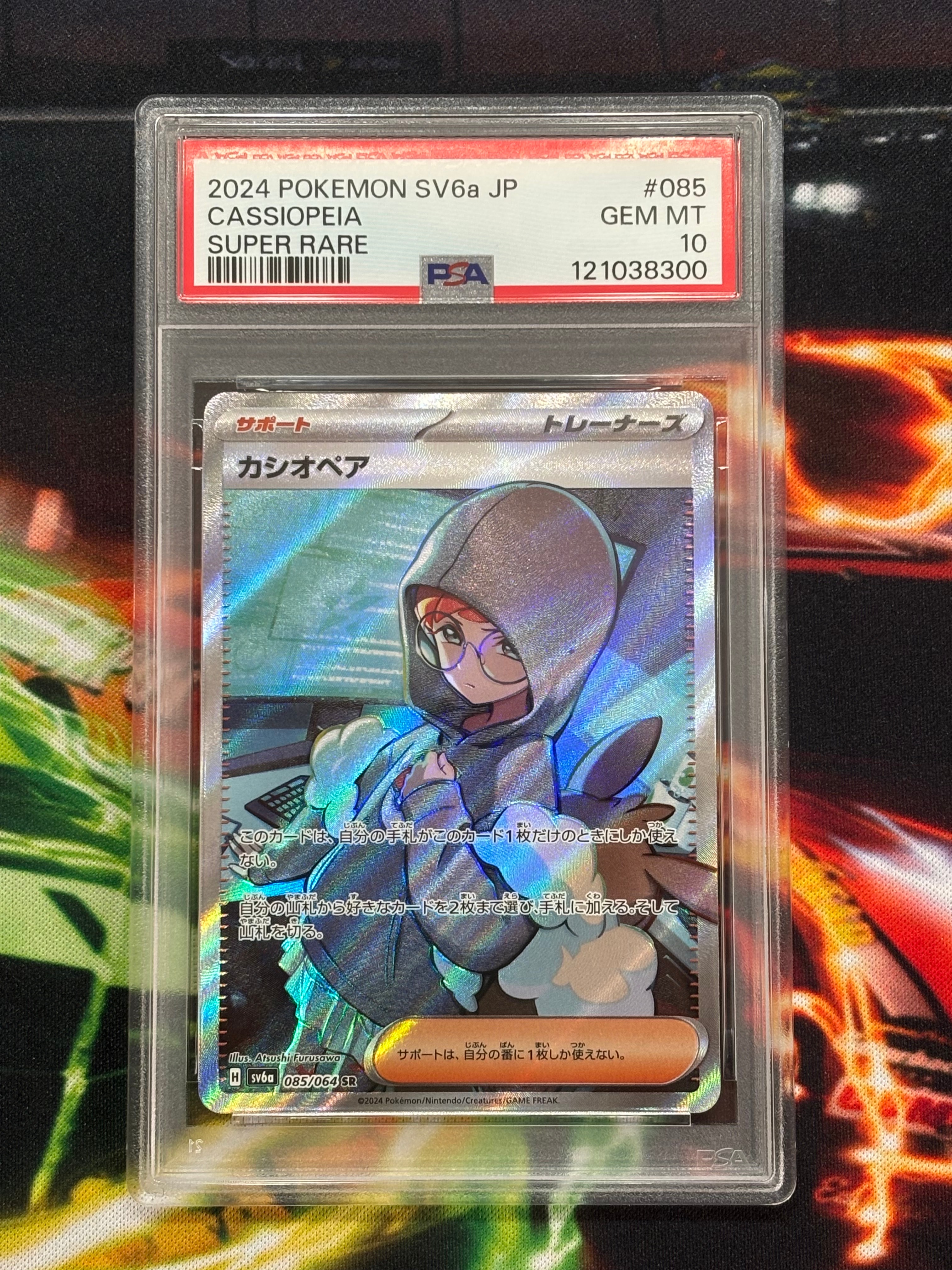 PSA10】カシオペア SR [SV6a 085/064](強化拡張パック「ナイト