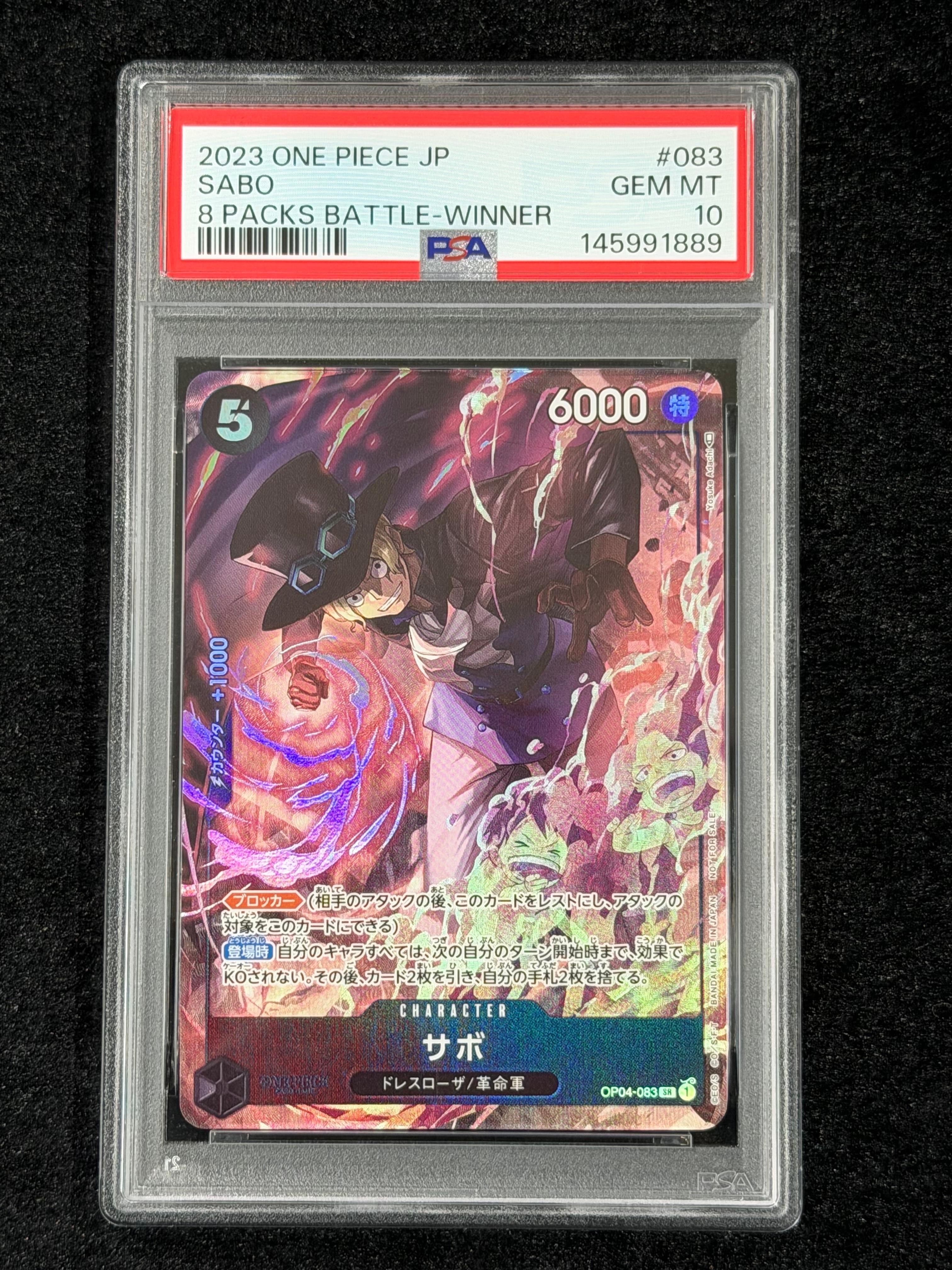 サボ SR [OP04-083] ( 8パックバトル優勝記念品)