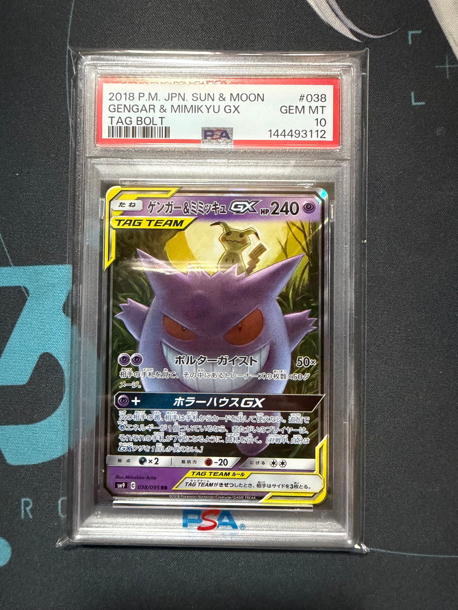 PSA9】ゲンガー&ミミッキュGX RR [SM9 038/095](拡張パック「タッグ