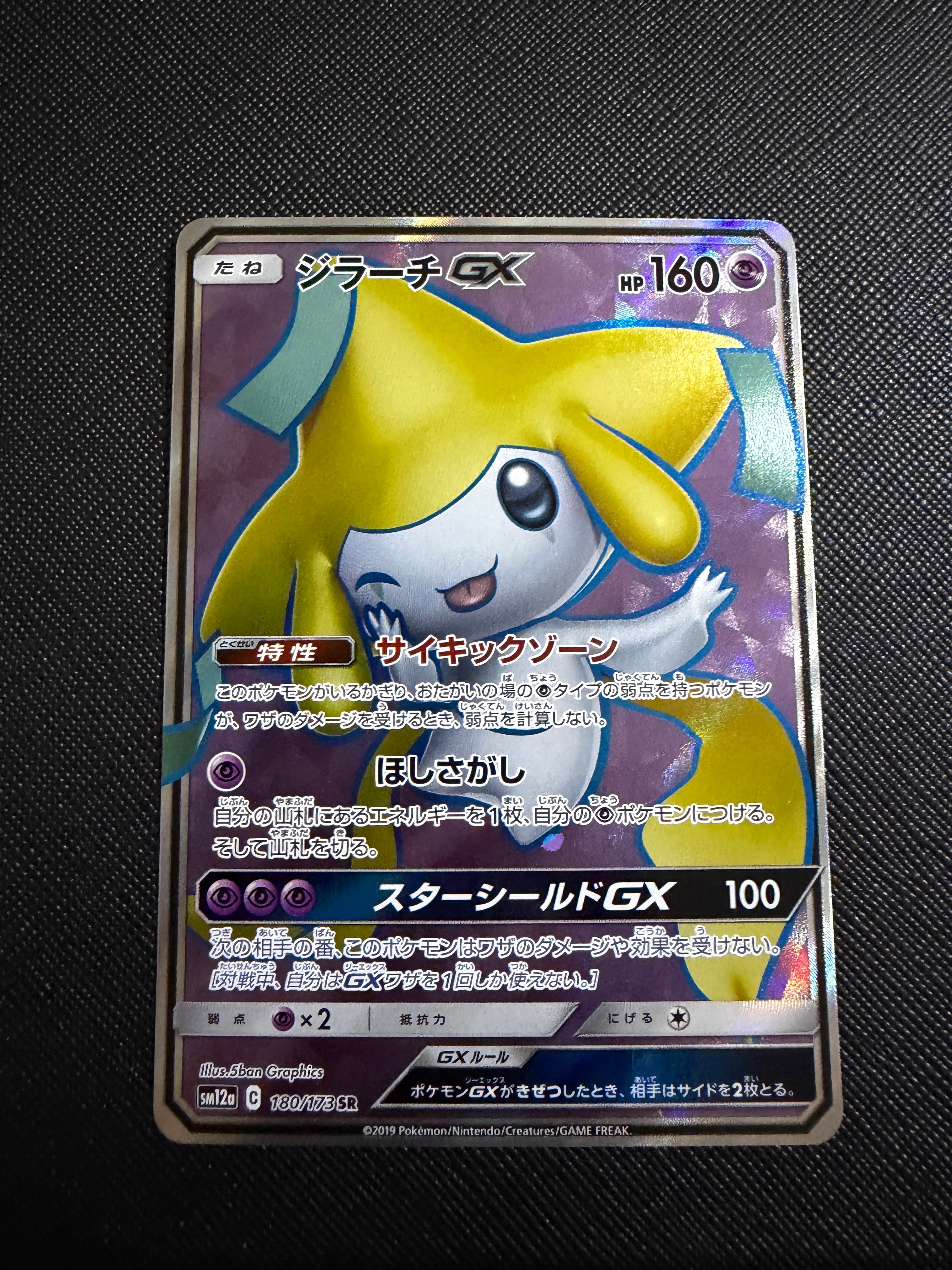 シードラ U: マスターボールミラー SV2a ポケモンカード151 PSA10 PSA10】シードラ U: マスターボールミラー[SV2a 117/165](強化拡張