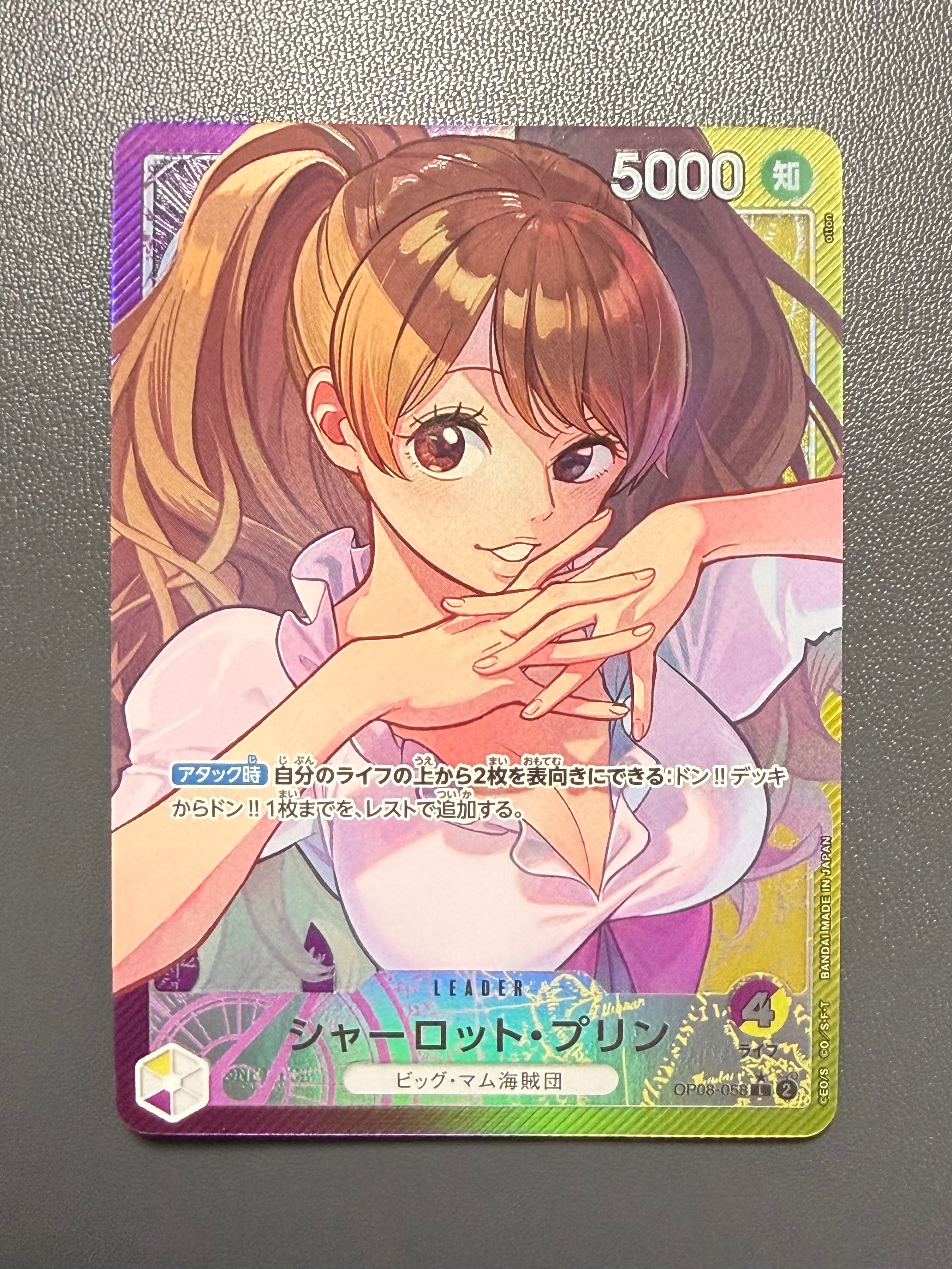 PSA10】シャーロット・プリン L-SPC [OP08-058](エクストラブースター