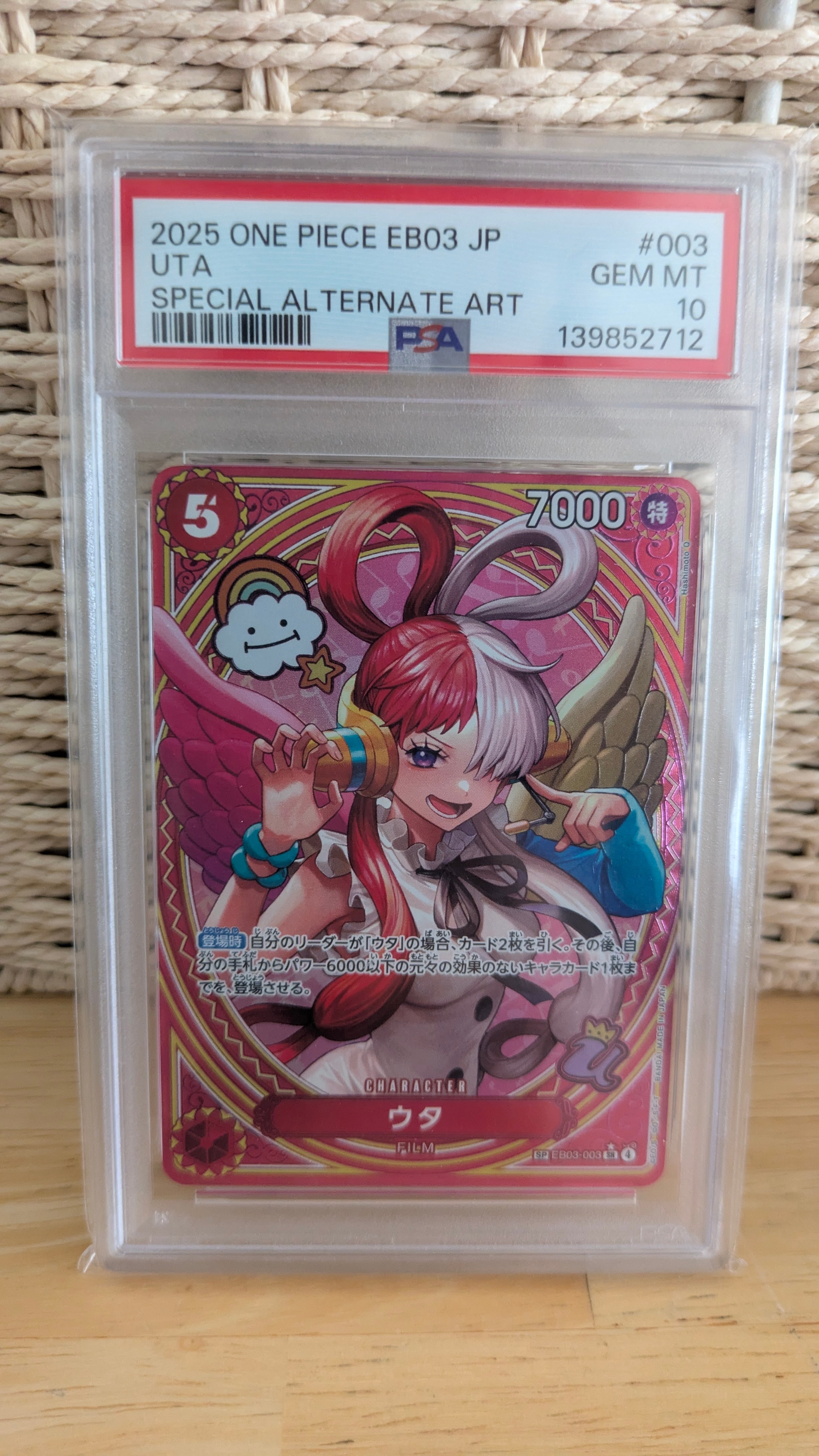 PSA10】ウタ SR-SPC [EB03-003](エクストラブースター「ワンピース