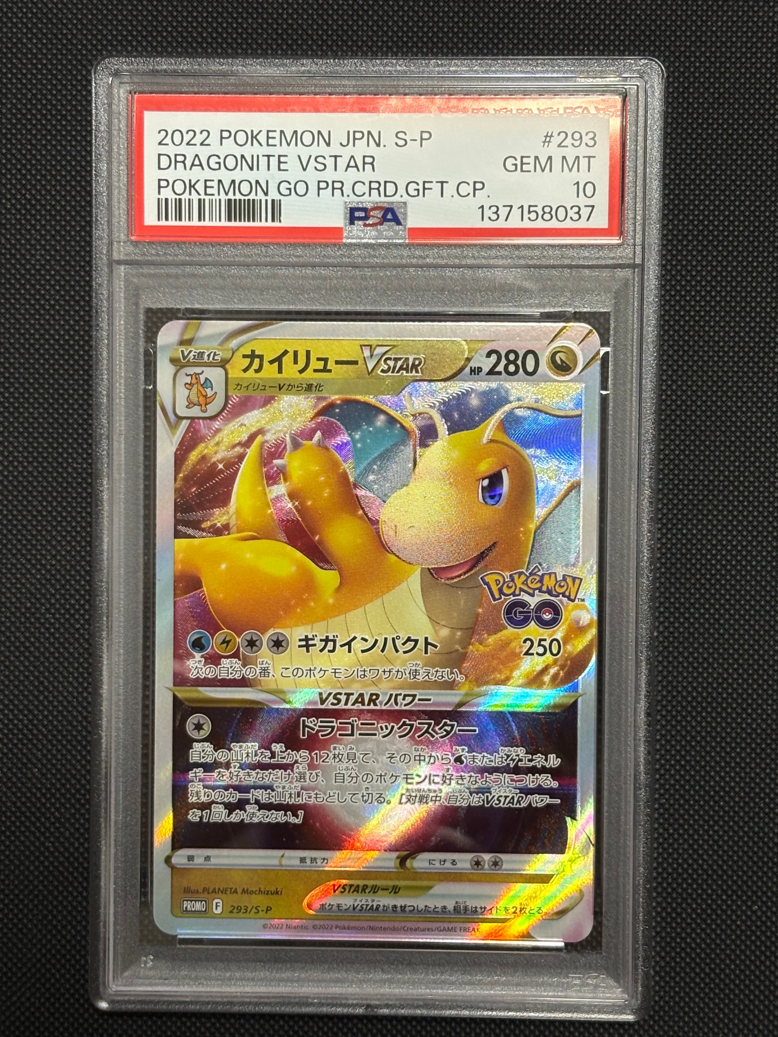 PSA10】カイリューVSTAR:プロモ [S-P 293](プロモーションカード「S-P