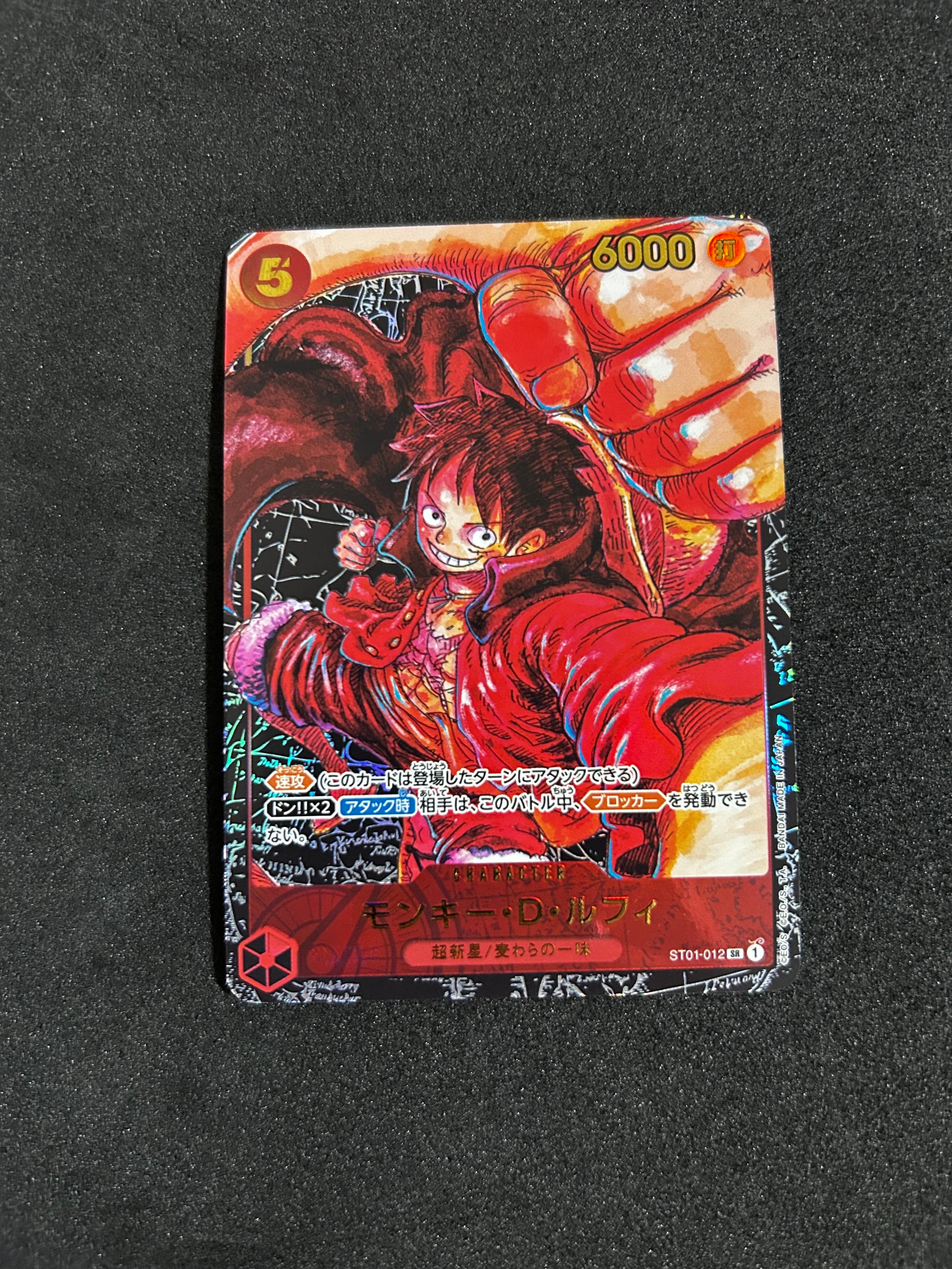 モンキー・D・ルフィ SR [ST01-012] (ブースターパック 新時代の主役)