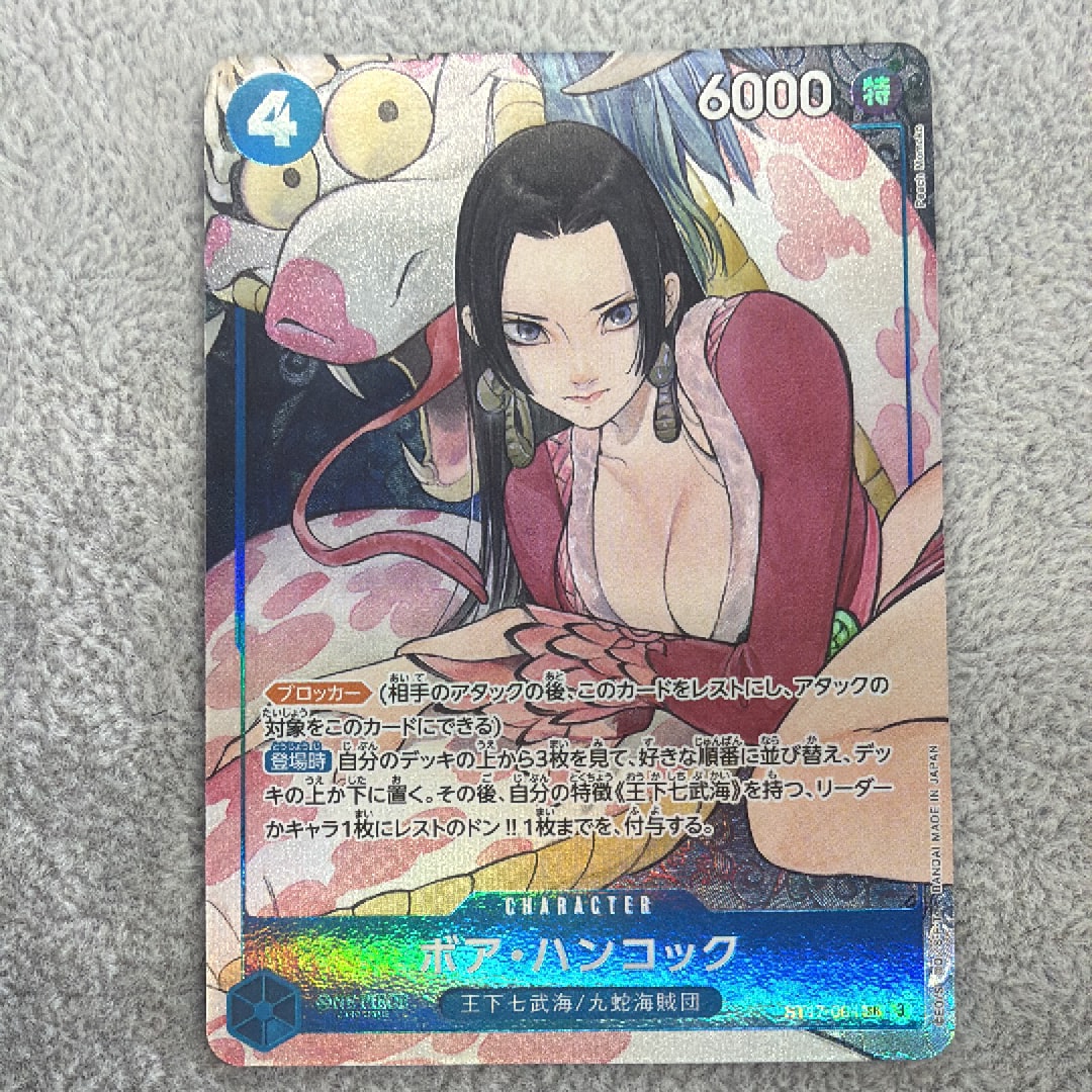 ボア・ハンコック SR [ST17-004](プレミアムブースター「ONE PIECE CARD THE BEST ストレージボックスセット」)