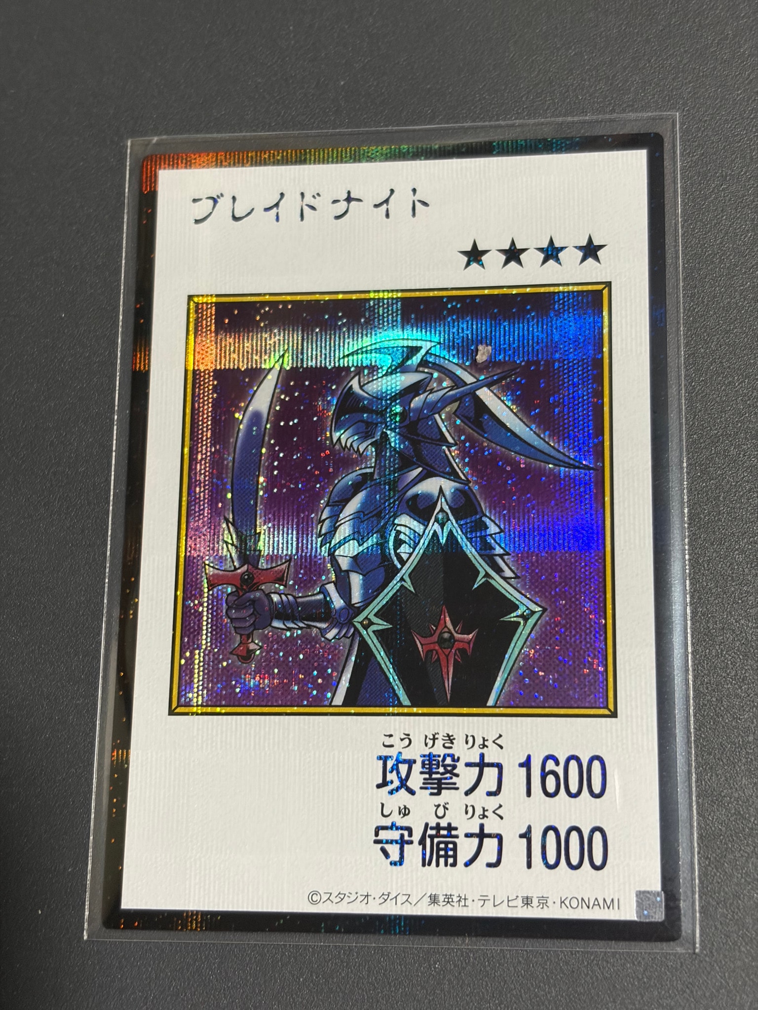 ブレイドナイト (マンガスタイル カラー版) SE [YAC1-JP090](スペシャルパック「遊☆戯☆王 オリジナル アートワーク コレクション」)