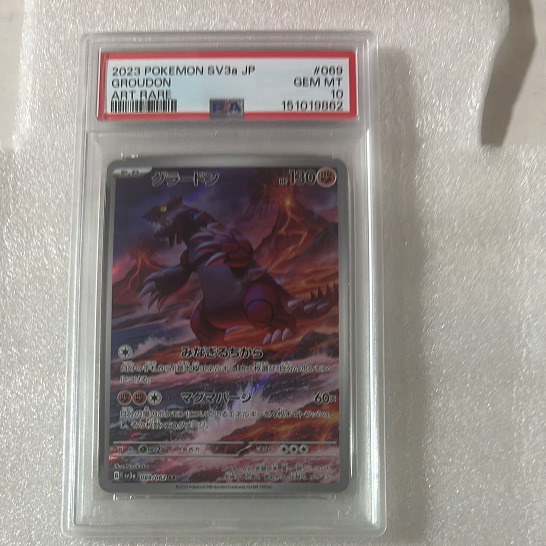 PSA10】グラードン AR[SV3a 069/062](強化拡張パック「レイジング
