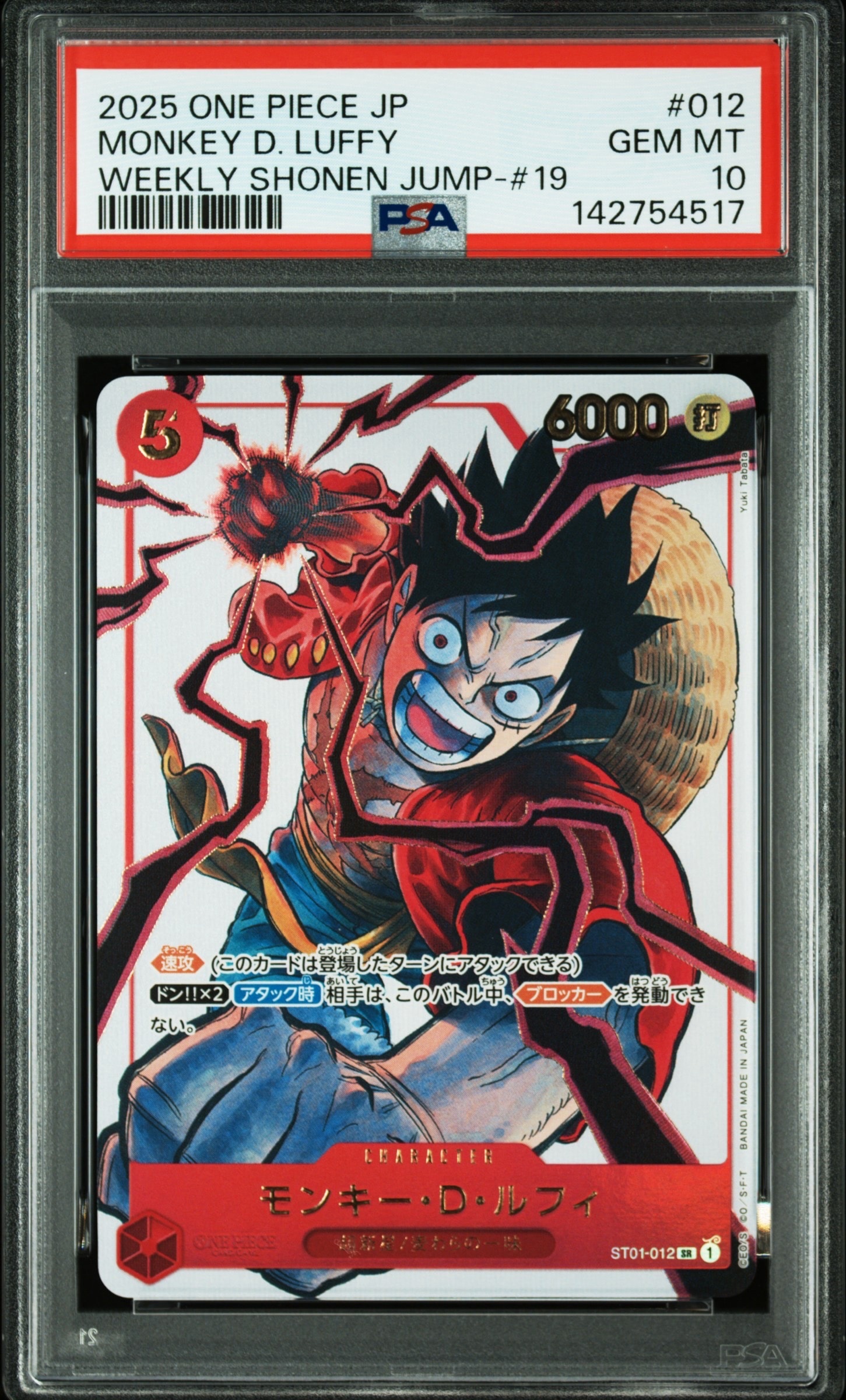 PSA10 モンキー・D・ルフィ SR SP 手配書ST01-012 ST01-012-sb5.webp