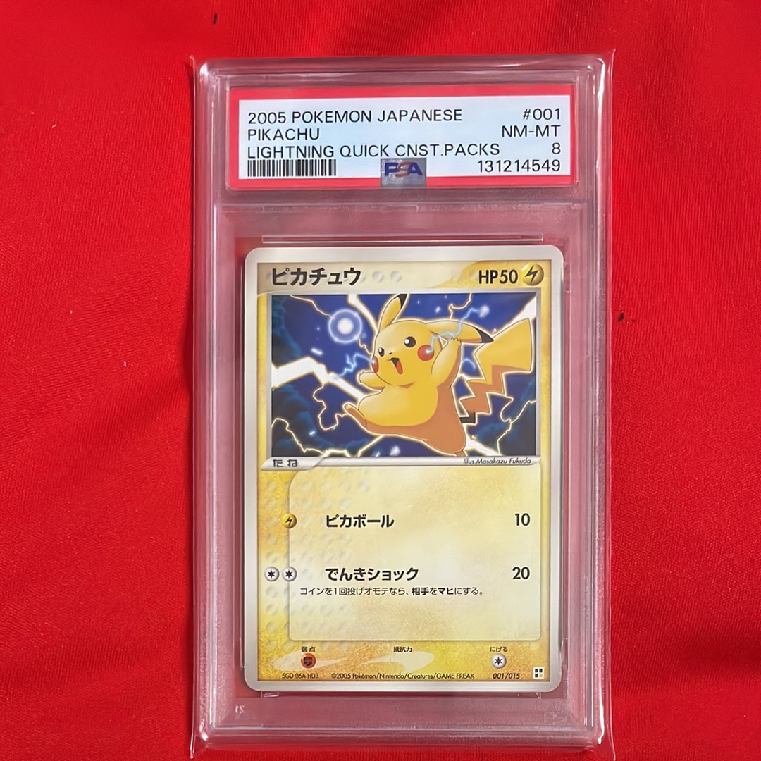 ピカチュウ :1ED [PCG 001/015](クイック・コンストラクション・パック