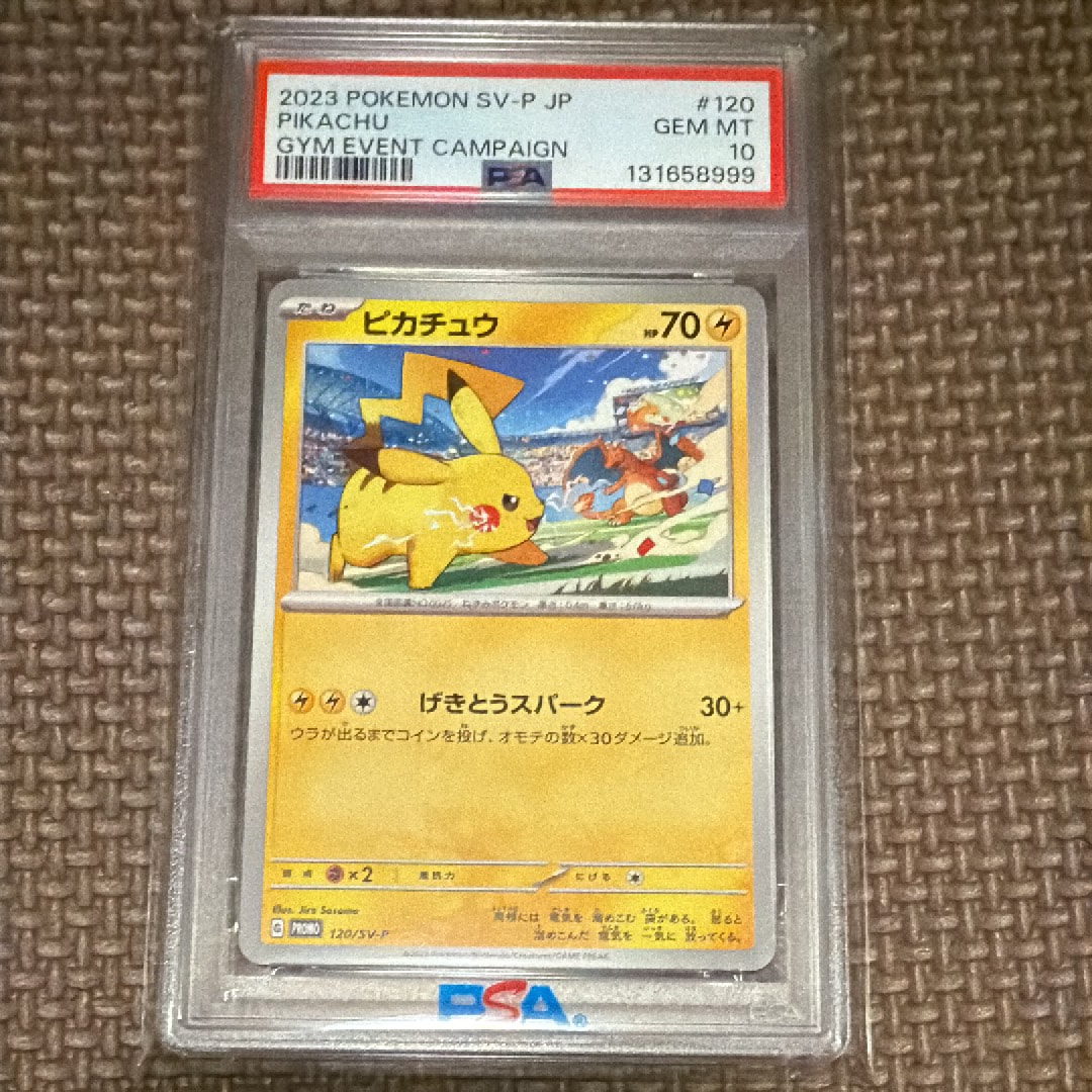 PSA10】アシマリ [SM0 003/004](サン&ムーン「ピカチュウと新しい仲間