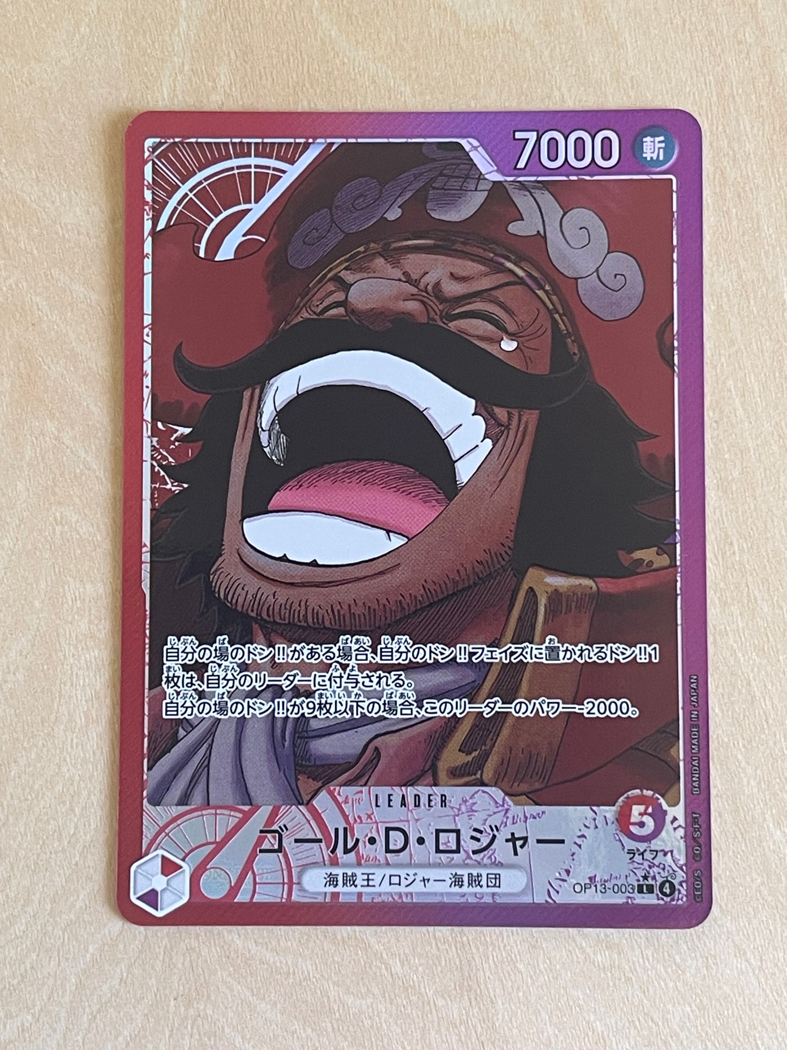 Gol D. Roger L-P [OP13-003](Booster Pack "CARRYING ON HIS WILL")