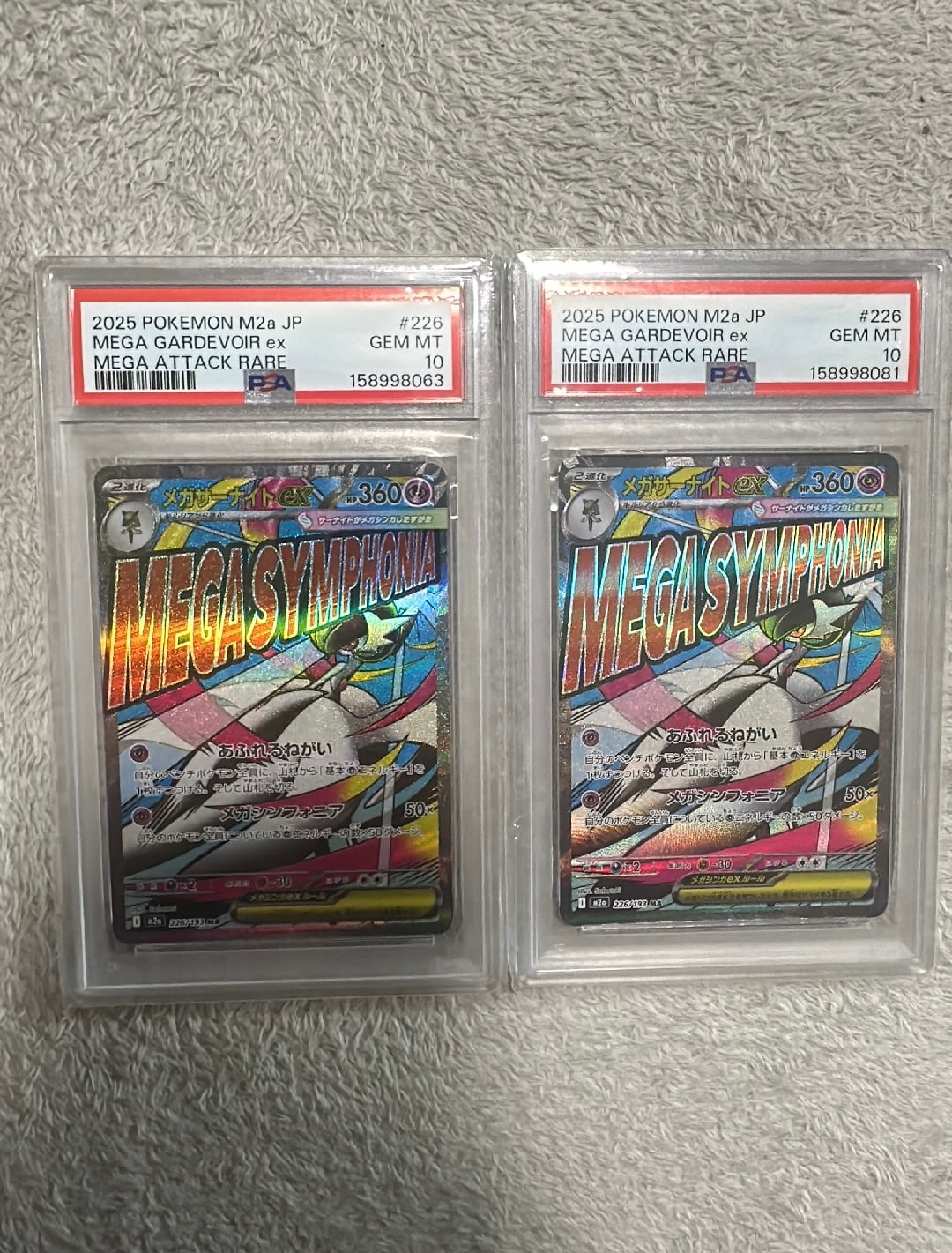 メガサーナイトex MA [M2a 226/193](ハイクラスパック「MEGAドリームex」)