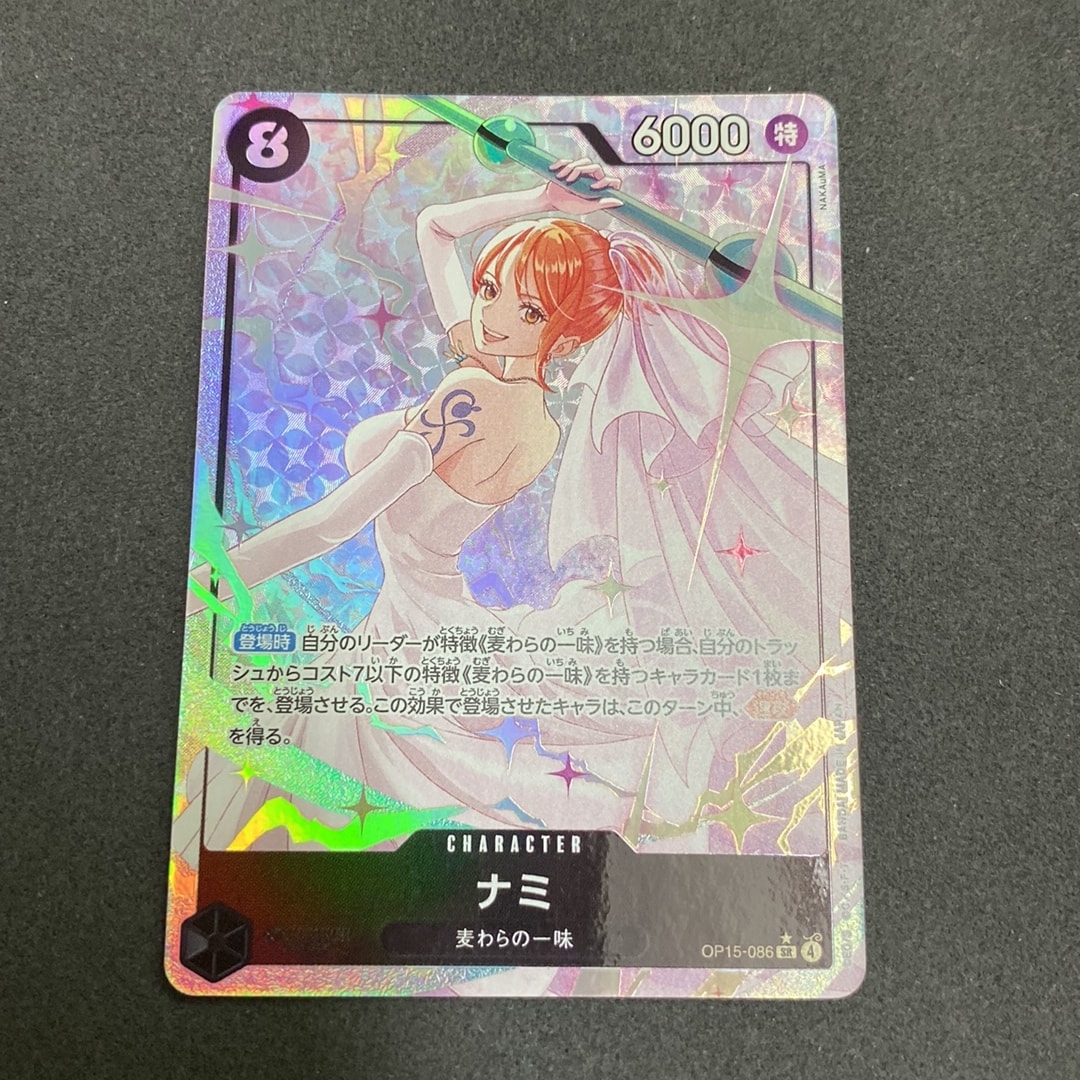 ナミ SR-P [OP15-086](ブースターパック「神の島の冒険」)通販・買取