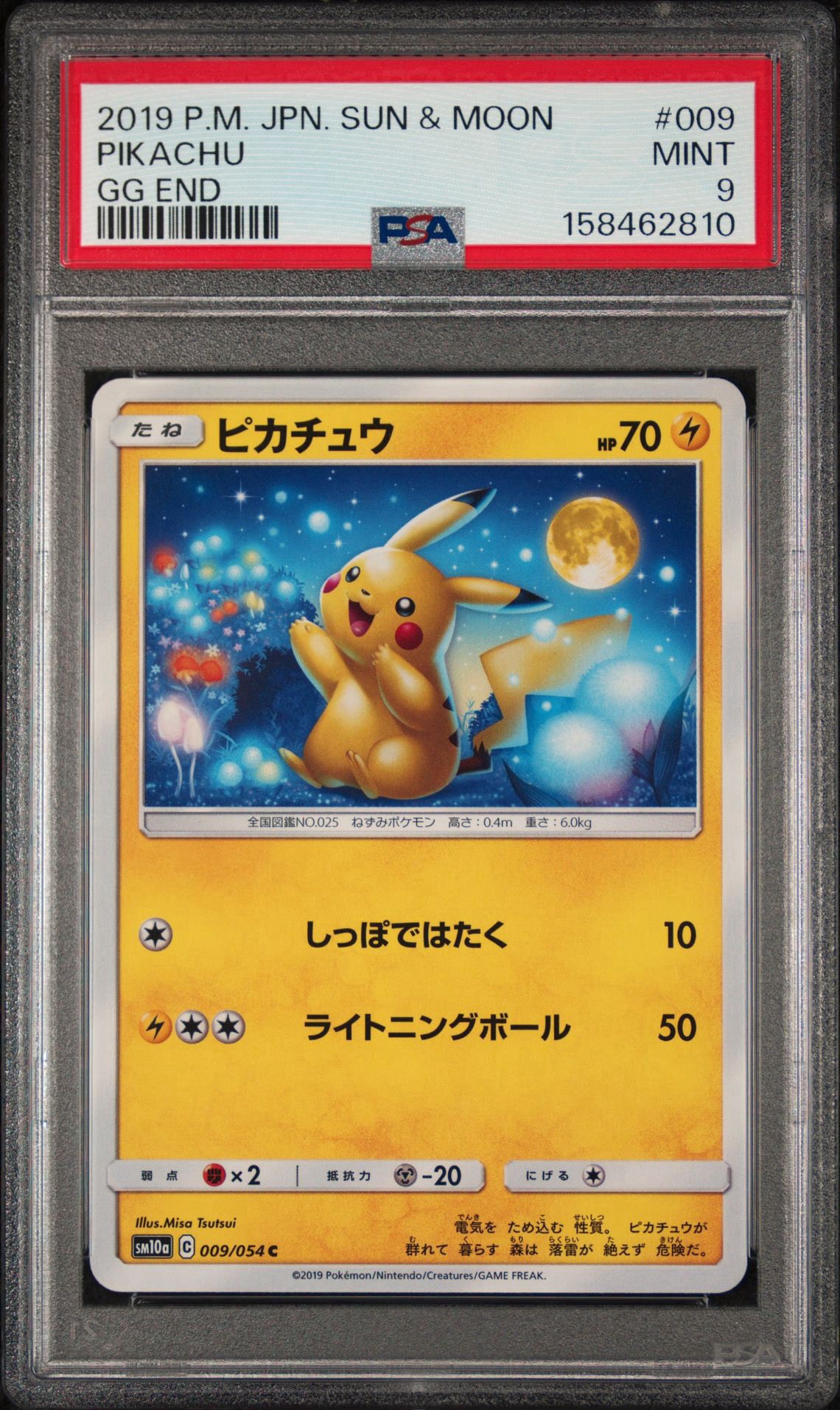 PSA9 ピカチュウ C ジージーエンド 009/054 ピカチュウ C [SM10a 009/054](強化拡張パック「ジージーエンド」)通販