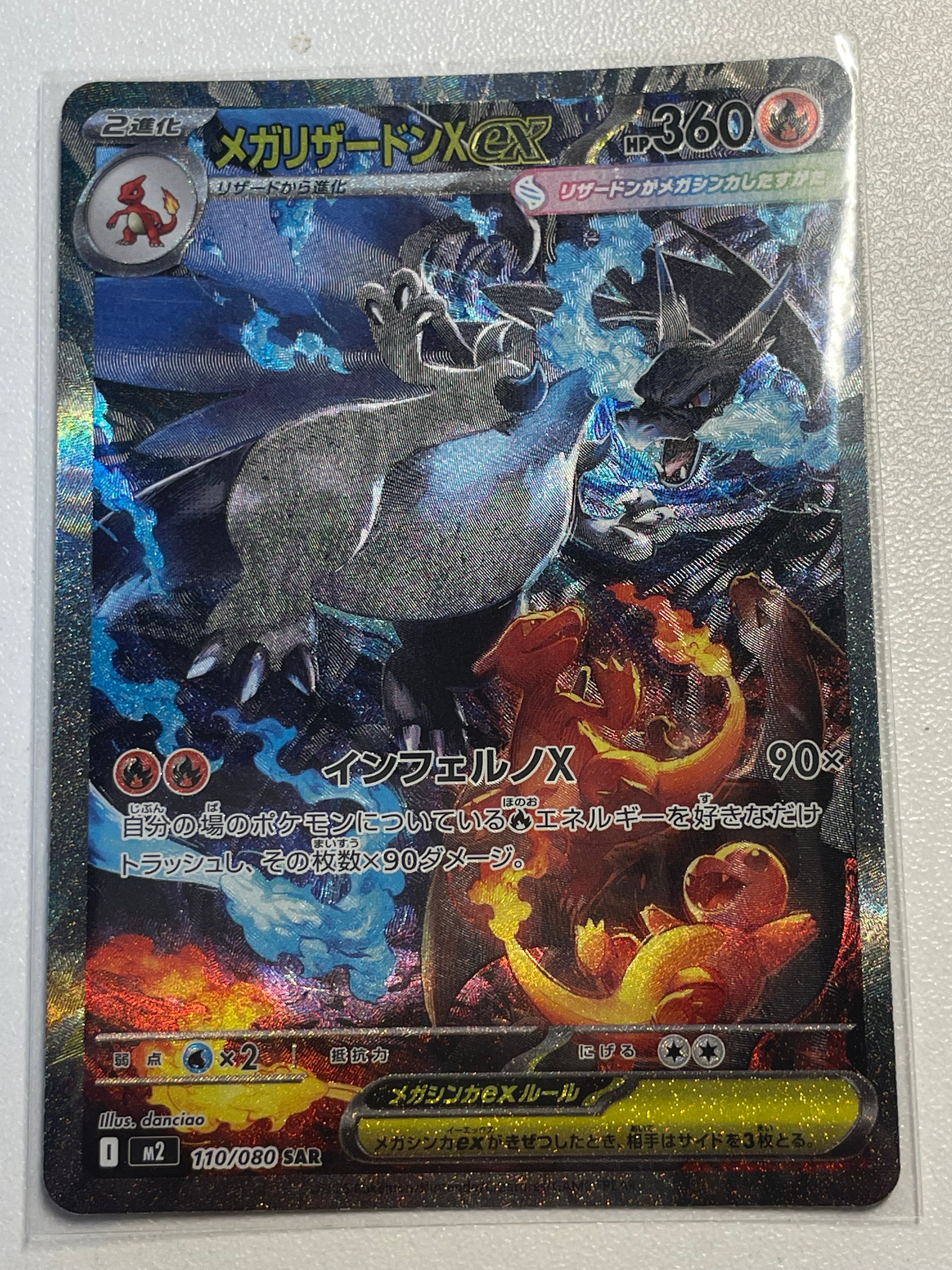 PSA9】メガリザードンXex SAR [M2 110/080](拡張パック「インフェルノX