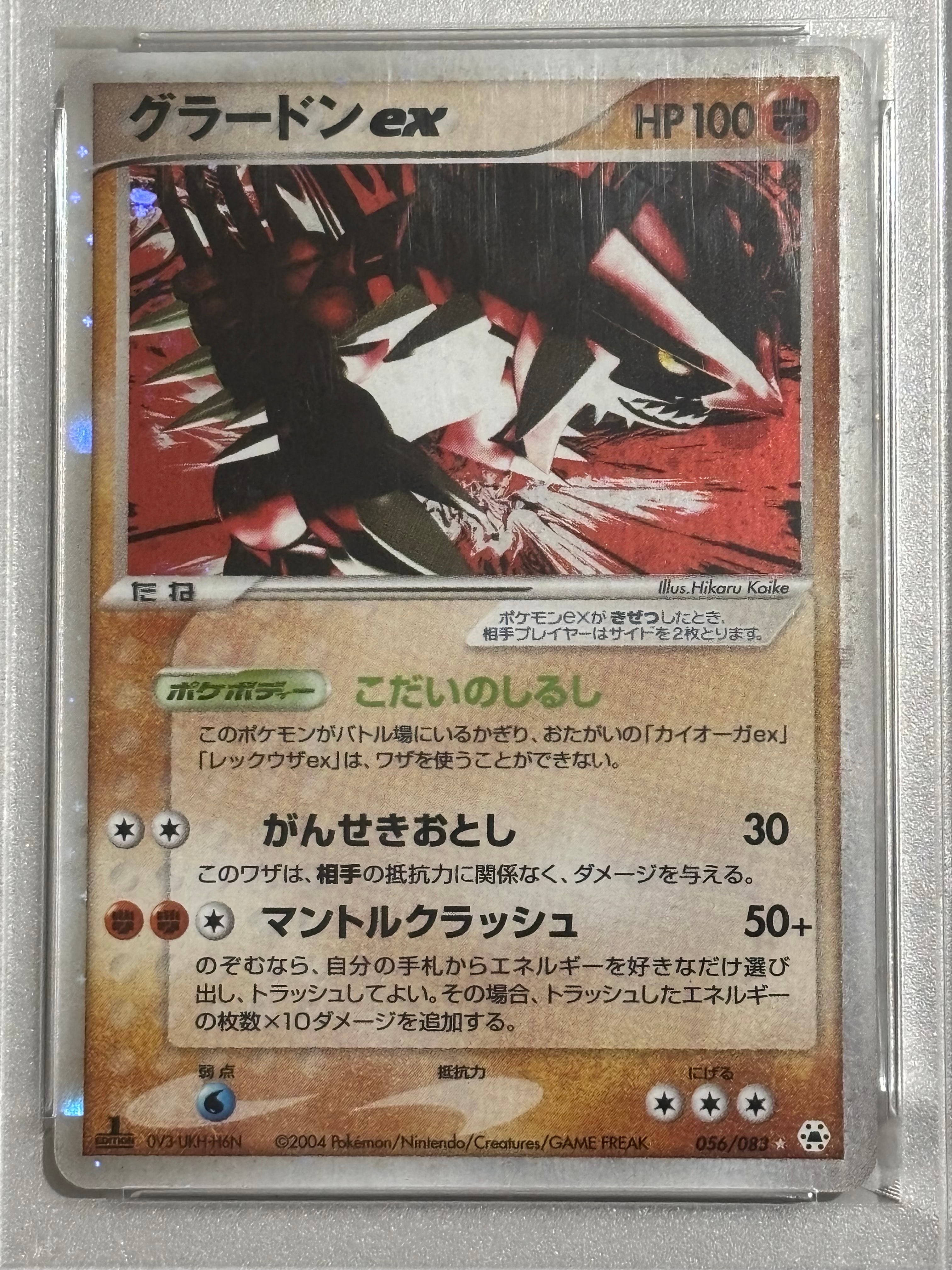 【PSA10】ギラティナEX 091/131 CP4 RR ギラティナEX [CP4 091/131](プレミアムチャンピオンパック「EX×M