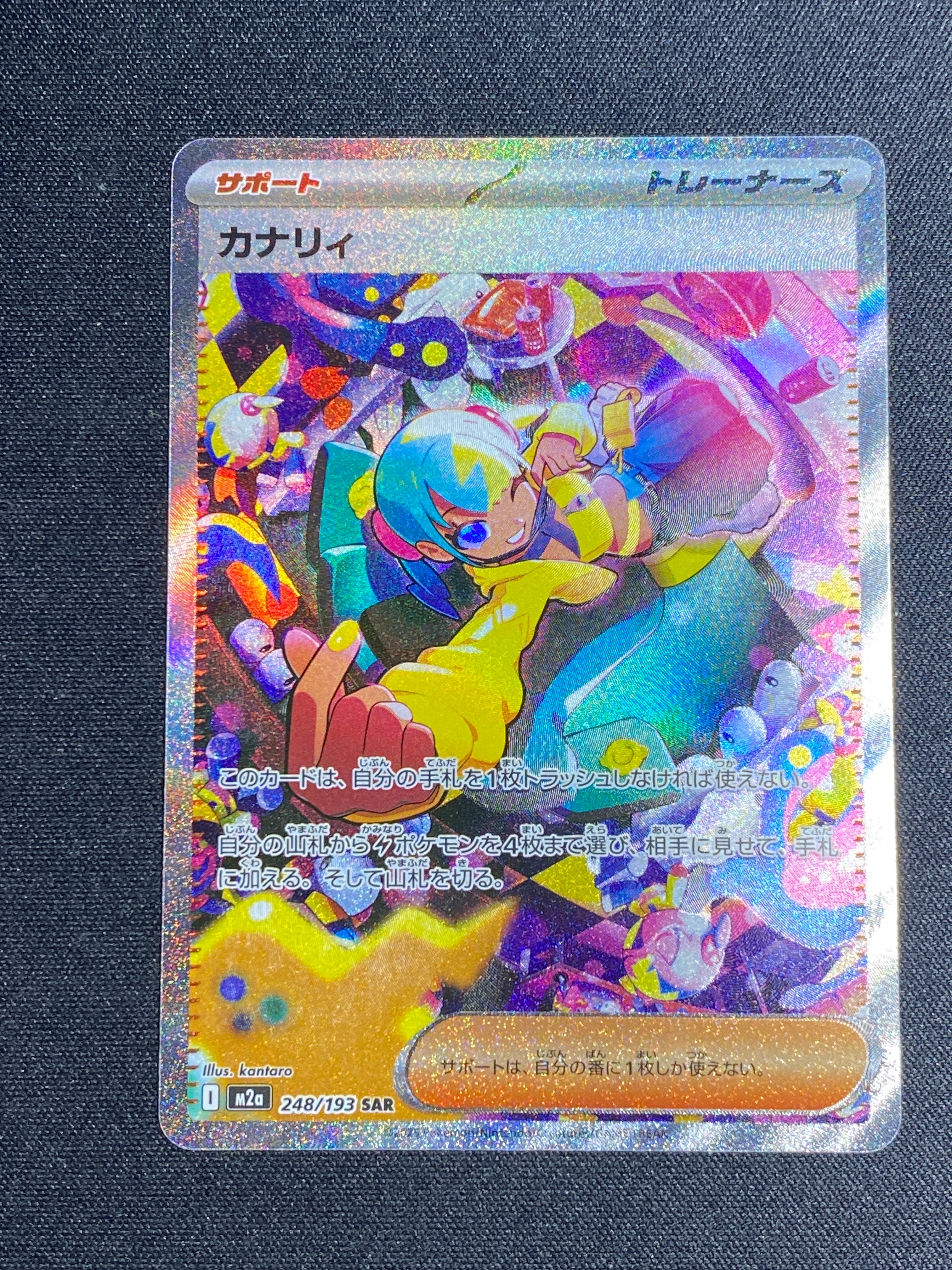 PSA10】ユリーカ SR[SM6 102/094](拡張パック「禁断の光」) 1枚の中古