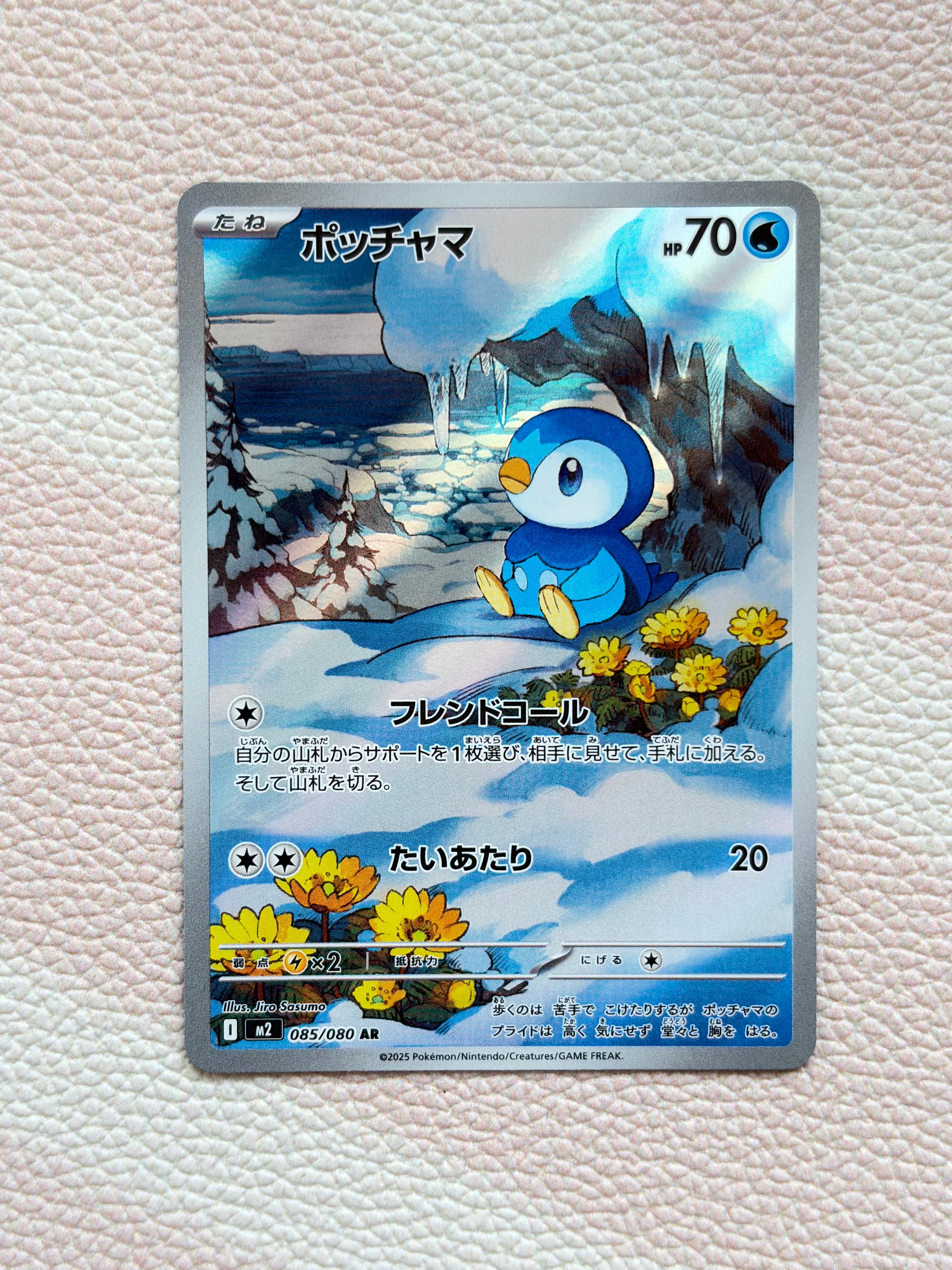ひかるミュウ H[SM3+ 041/072](強化拡張パック「ひかる伝説」)の新品