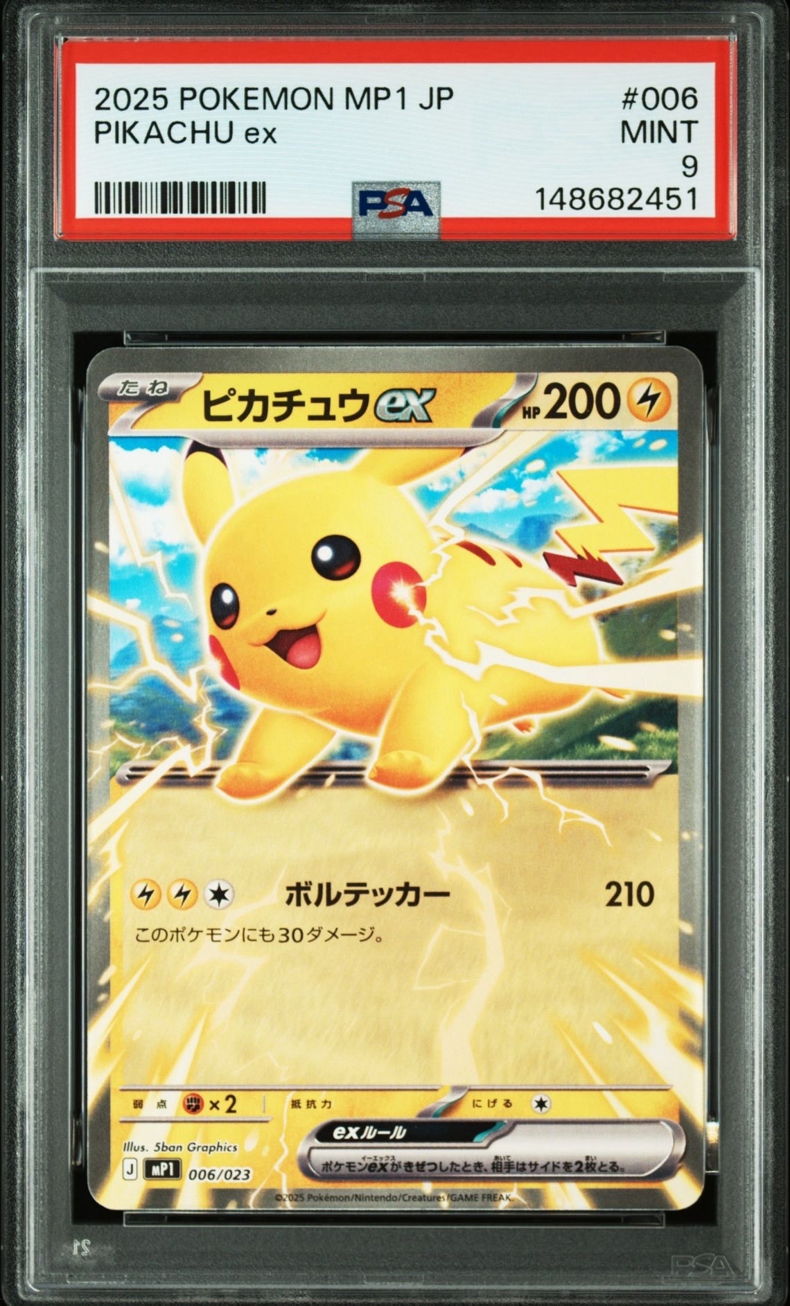 Ｓ　ポケモンカード　レッドのピカチュウ　PSA9 プロモ 極美品】PSA10 レッドのピカチュウ プロモ 270/SM-P ポケモンカード