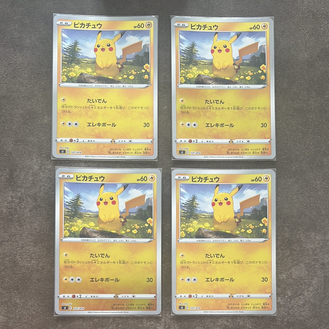 PSA10】ピカチュウ :ミラー [SI 127/414](ソード＆シールド「スタート