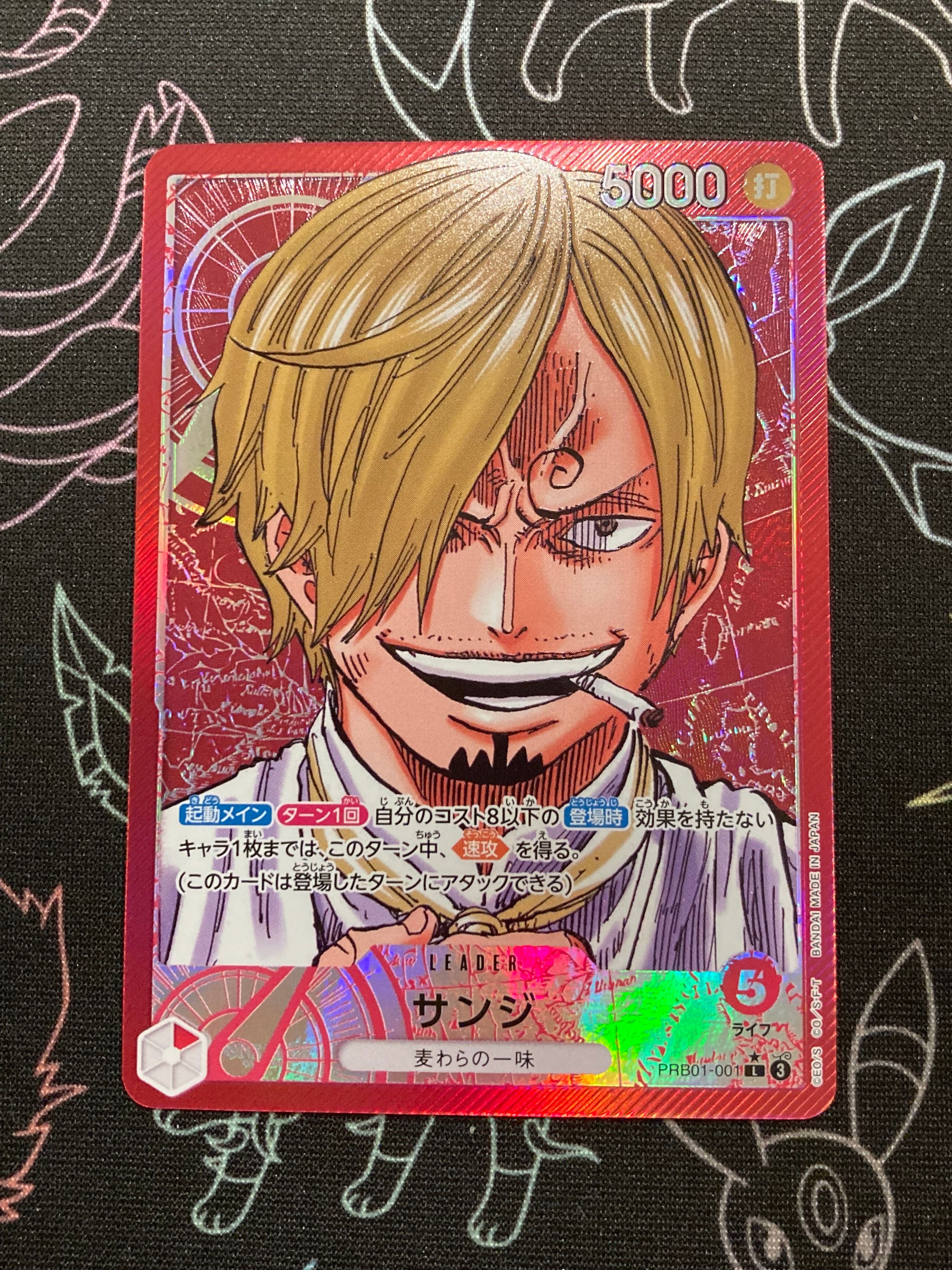 サンジ L-P [PRB01-001](プレミアムブースター「ONE PIECE CARD THE BEST」)