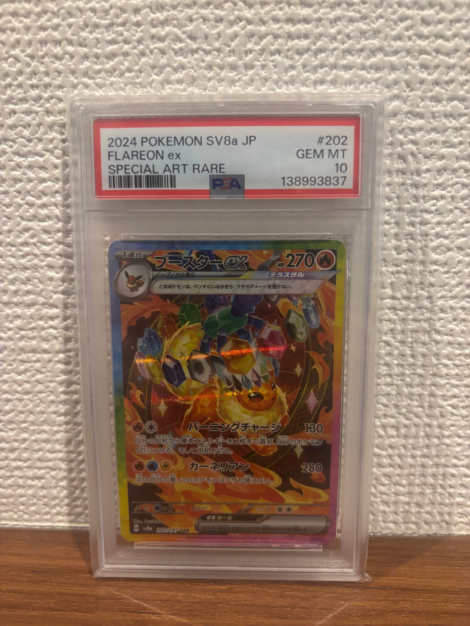 PSA10】ブースターex SAR [SV8a 202/187](ハイクラスパック「テラス