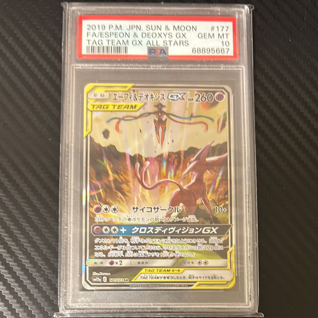 エーフィ&デオキシスGX SR: SA[SM12a 177/173](ハイクラスパック「TAG TEAM GX タッグオールスターズ」)