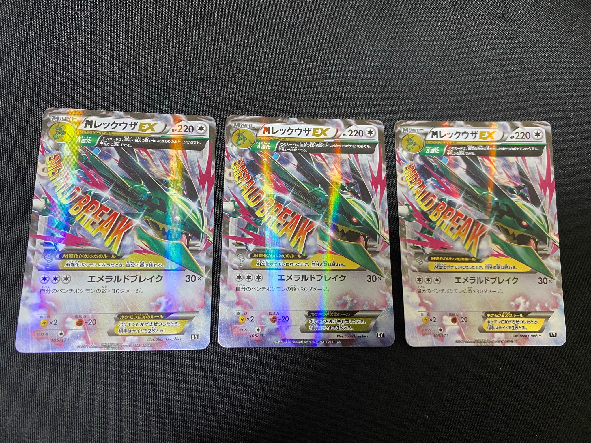 MレックウザEX [XY 105/171](ハイクラスパック「THE BEST OF XY」)