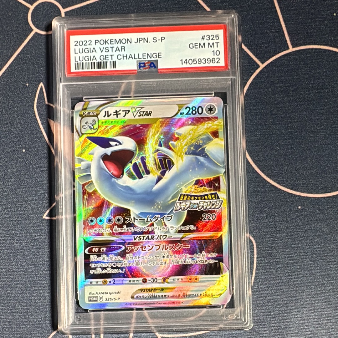 ルギアVSTAR: プロモ[325 S-P](プロモーションカード「S-P」)の新品