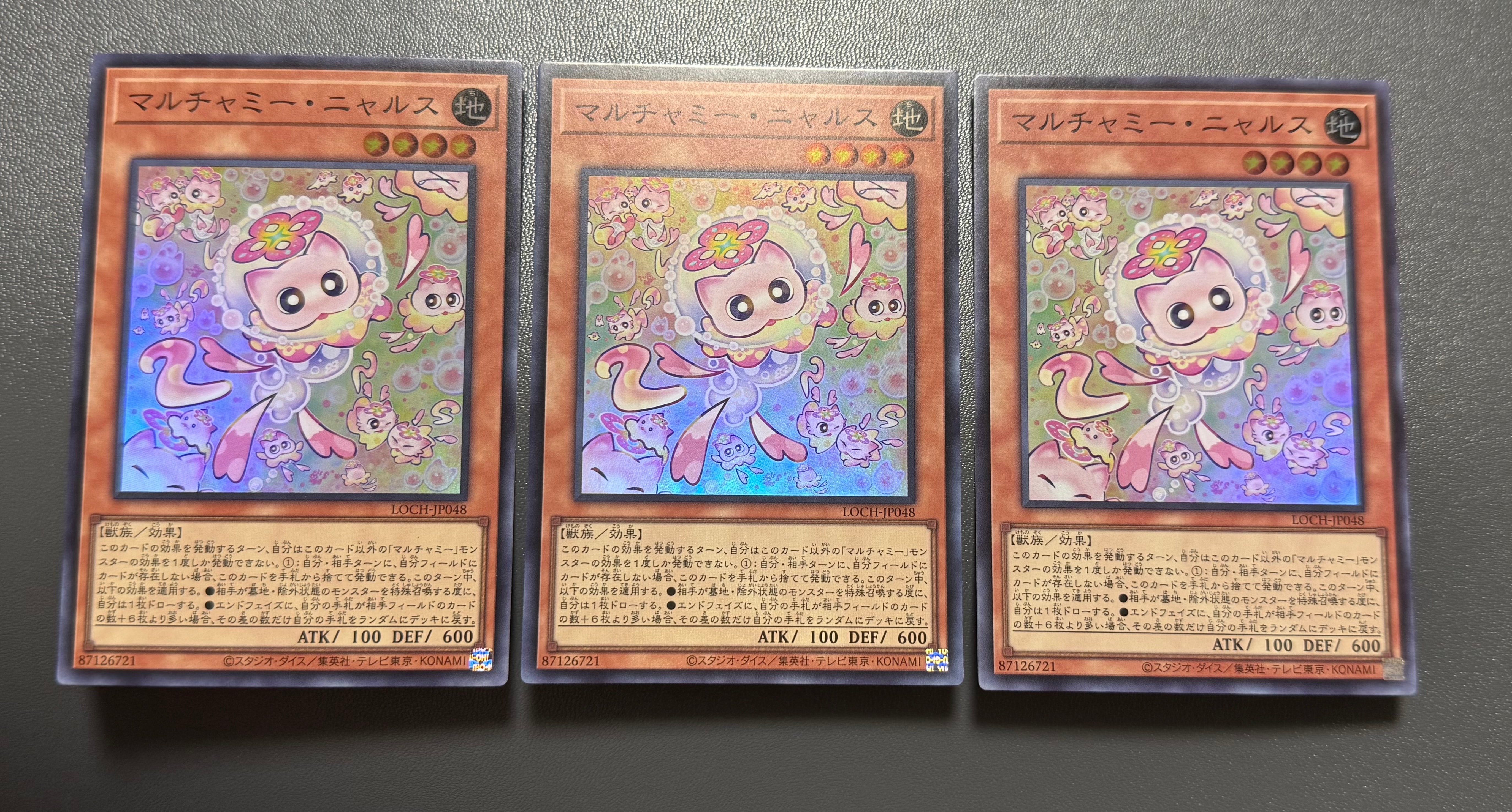 マルチャミー・ニャルス SR [LOCH-JP048](リミットオーバーコレクション ザ ヒーローズ)