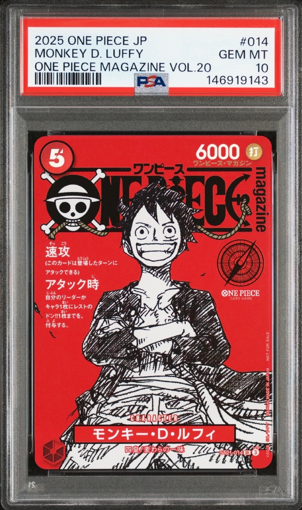 モンキー・D・ルフィ SR [ST21-014](プロモーションカード「ワンピース