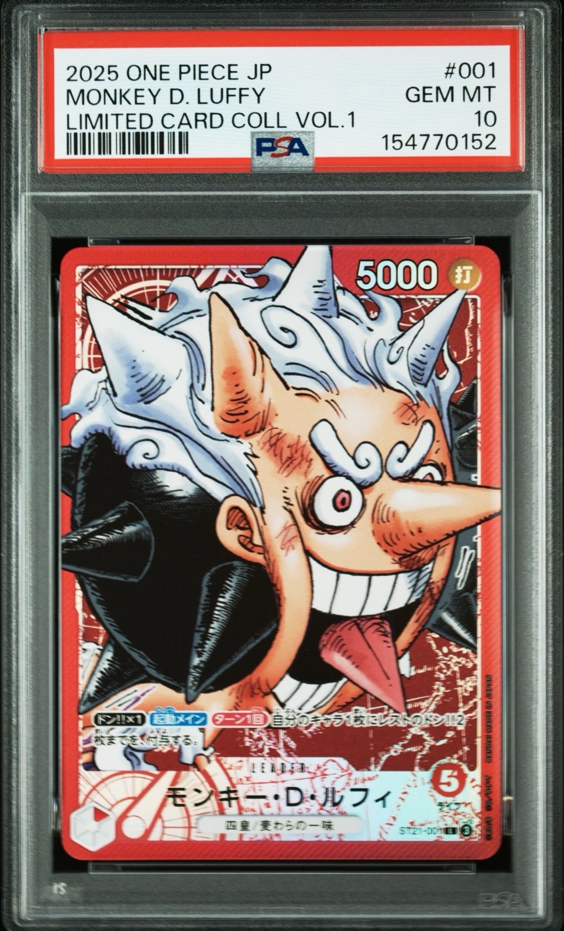 モンキー・D・ルフィ L [ST21-001](リミテッドカードコレクション「BASE SHOP vol.1」)