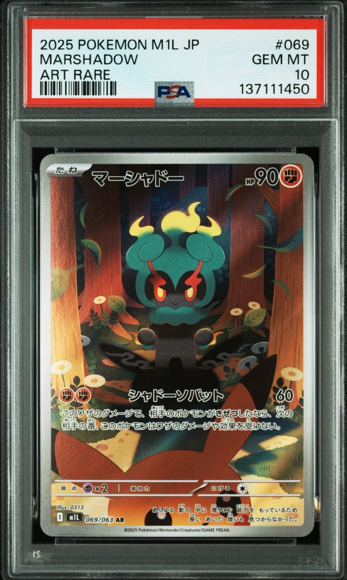 ミュウex SAR [SV4a 347/190](ハイクラスパック「シャイニートレジャー