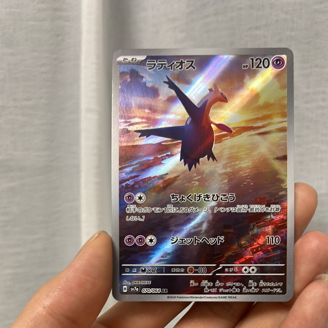 【PSA10】ラティオス AR [SV7a 070/064]楽園ドラゴーナ ラティオス AR [SV7a 070/064](強化拡張パック「楽園ドラゴーナ」)の