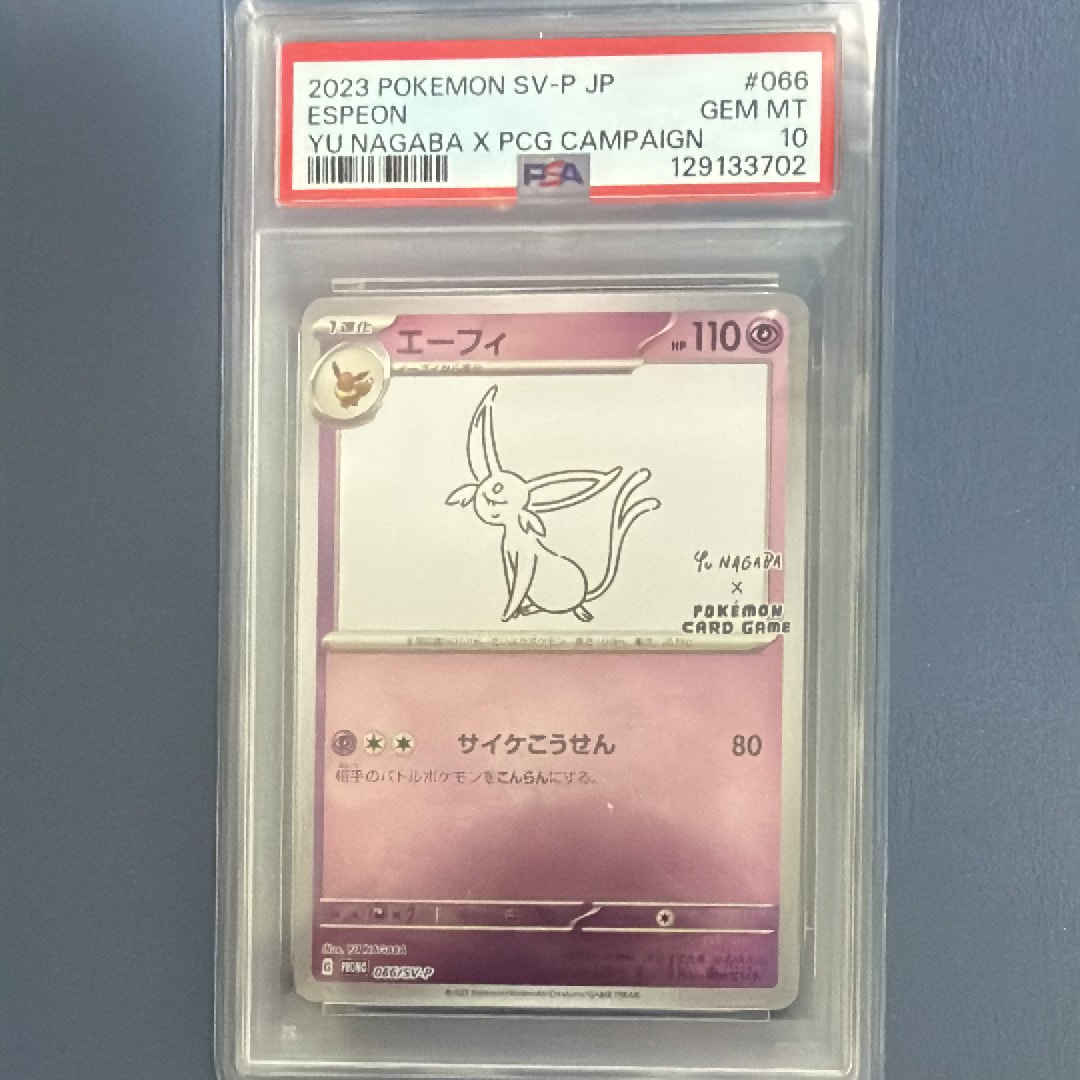 エーフィ: プロモ [SV-P 066](「YU NAGABA×ポケモンカードゲーム」プロモーションカード「SV-P」)