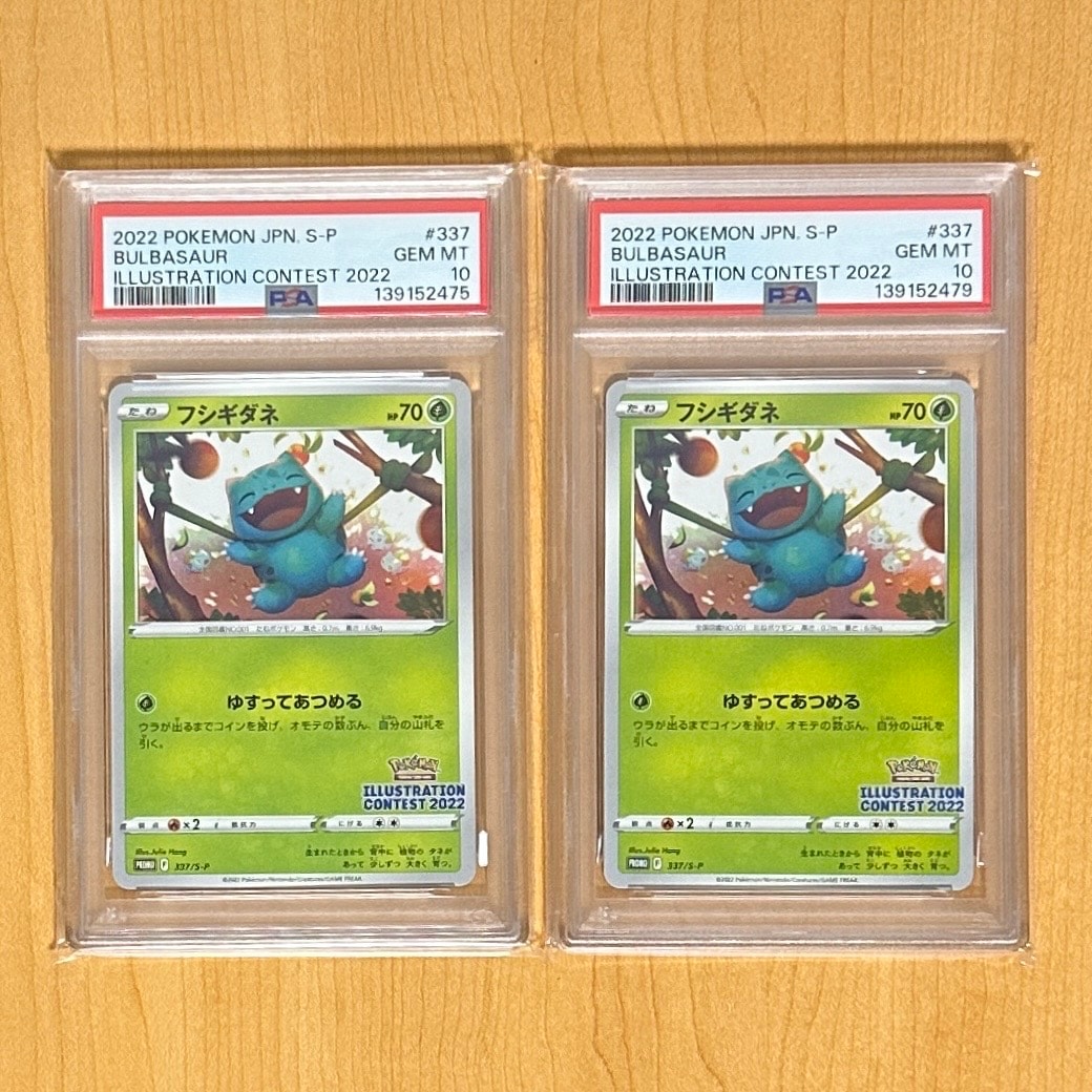 フシギダネプロモ[PROMO337 S-P](プロモーションカード「ポケモンセンター・ポケモンストア・ポケモンセンターオンライン2000円以上購入特典」)