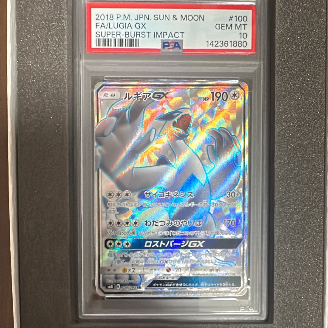 PSA10】ルギアGX SR[SM8 100/095](拡張パック「超爆インパクト」) 1枚