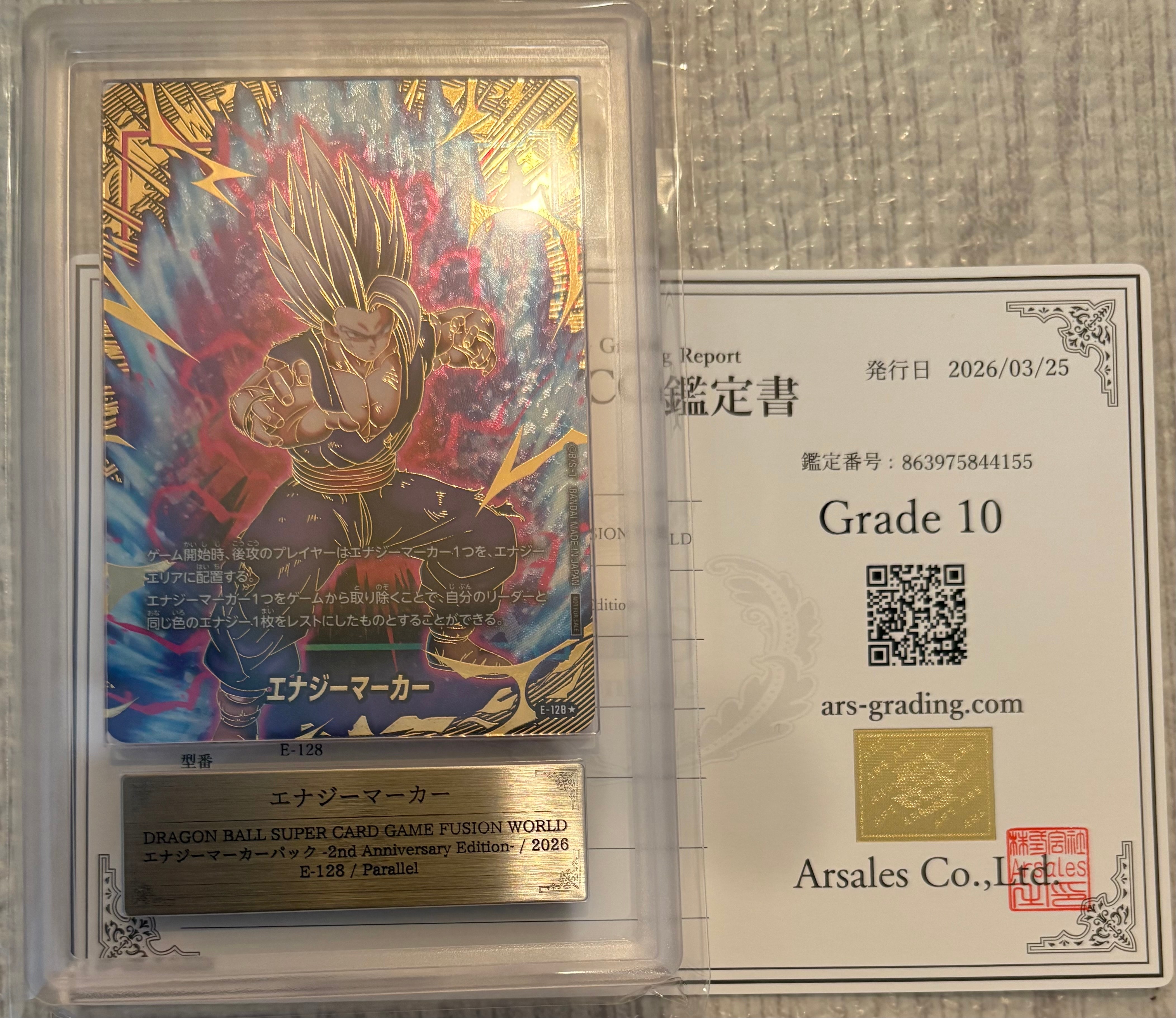 エナジーマーカー:孫悟飯 ★ [E-128](プロモーションカードパック「エナジーマーカーパック 2nd アニバーサリー エディション」)