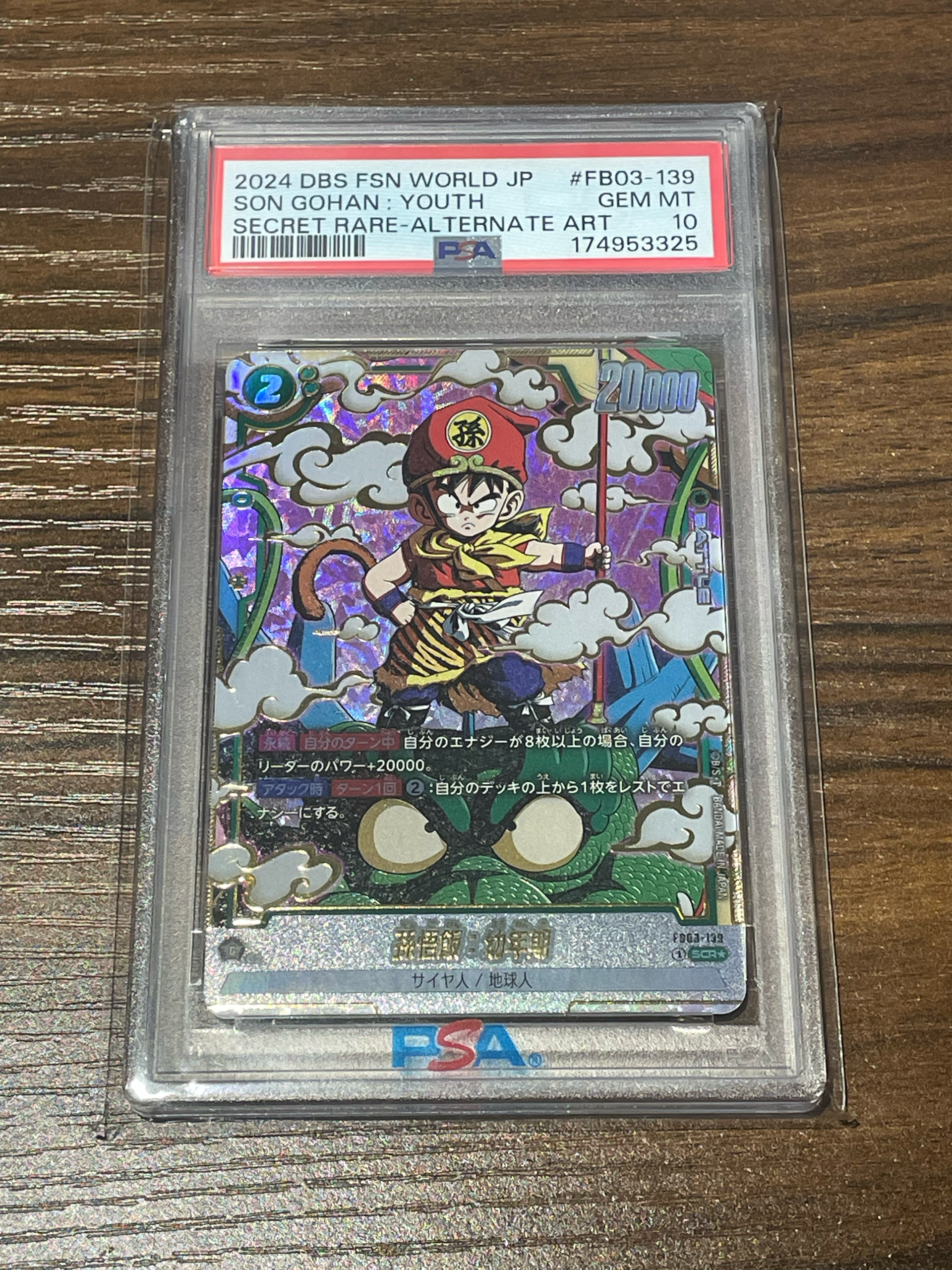 PSA10】孫悟飯：幼年期 SCR☆ [FB03-139](フュージョンワールド