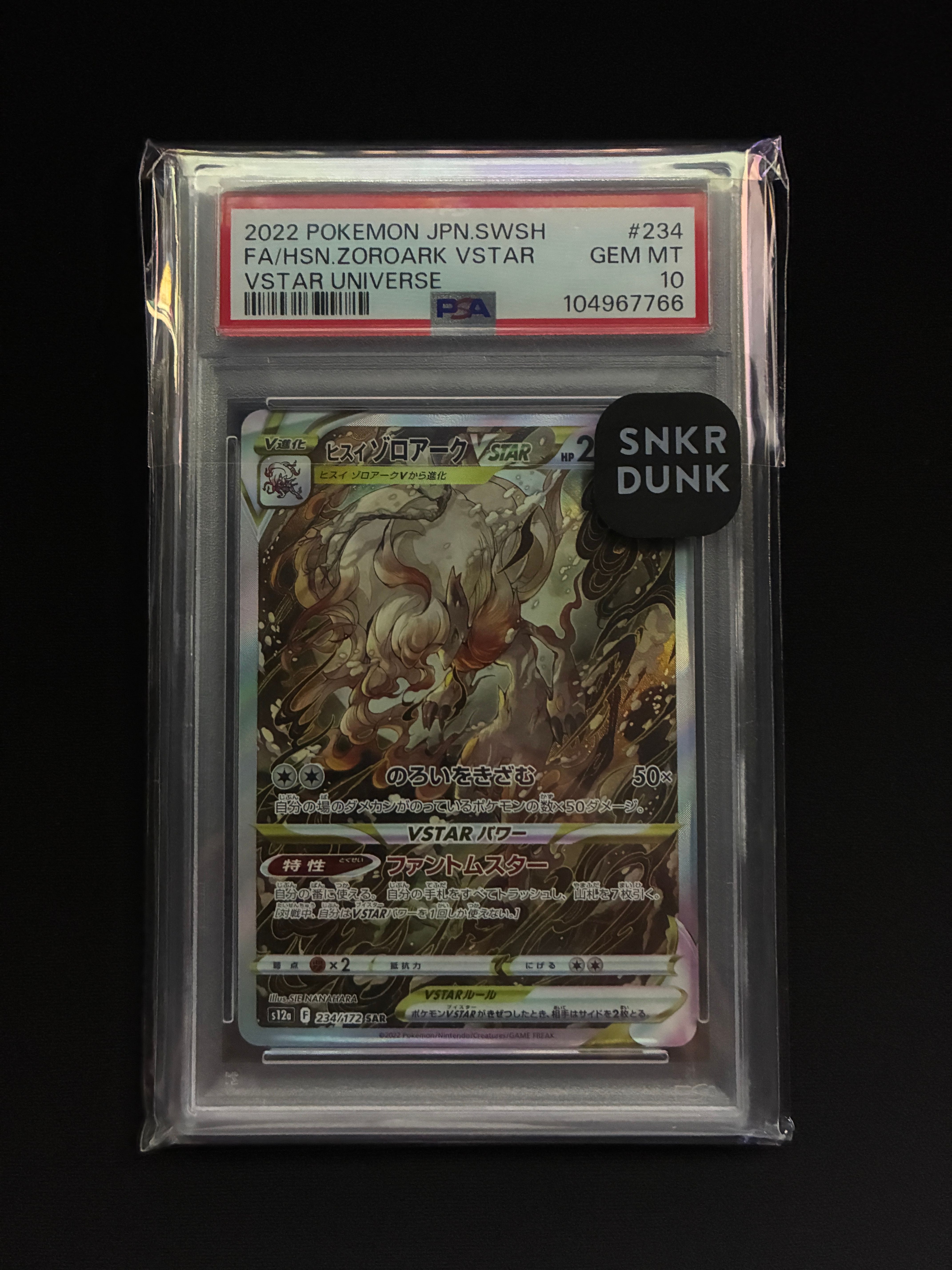 ヒスイゾロアークVSTAR SAR[s12a 234/172](ハイクラスパック「VSTARユニバース」)