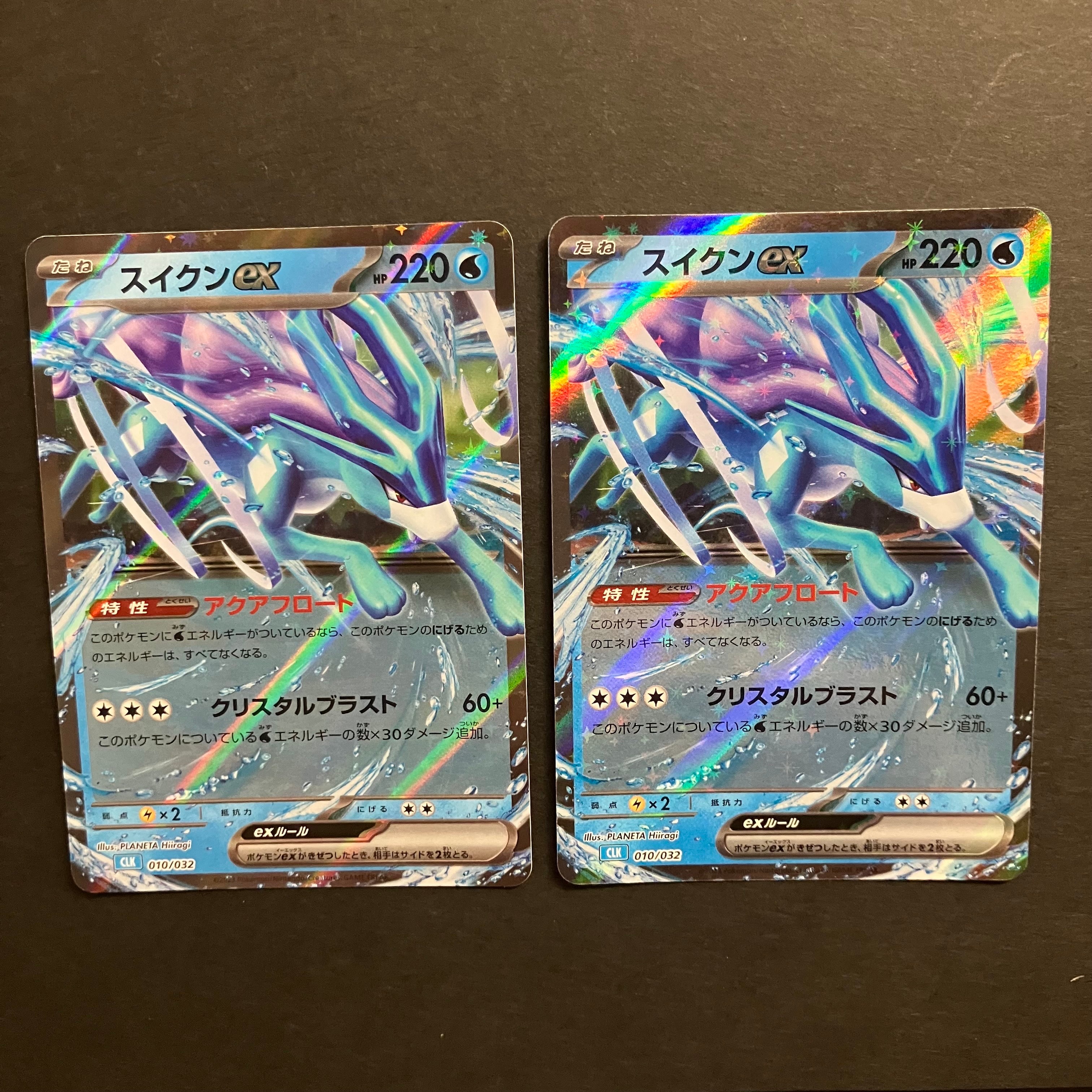 スイクンex [CLK 010/032](ポケモンカードゲーム Classic)通販・買取