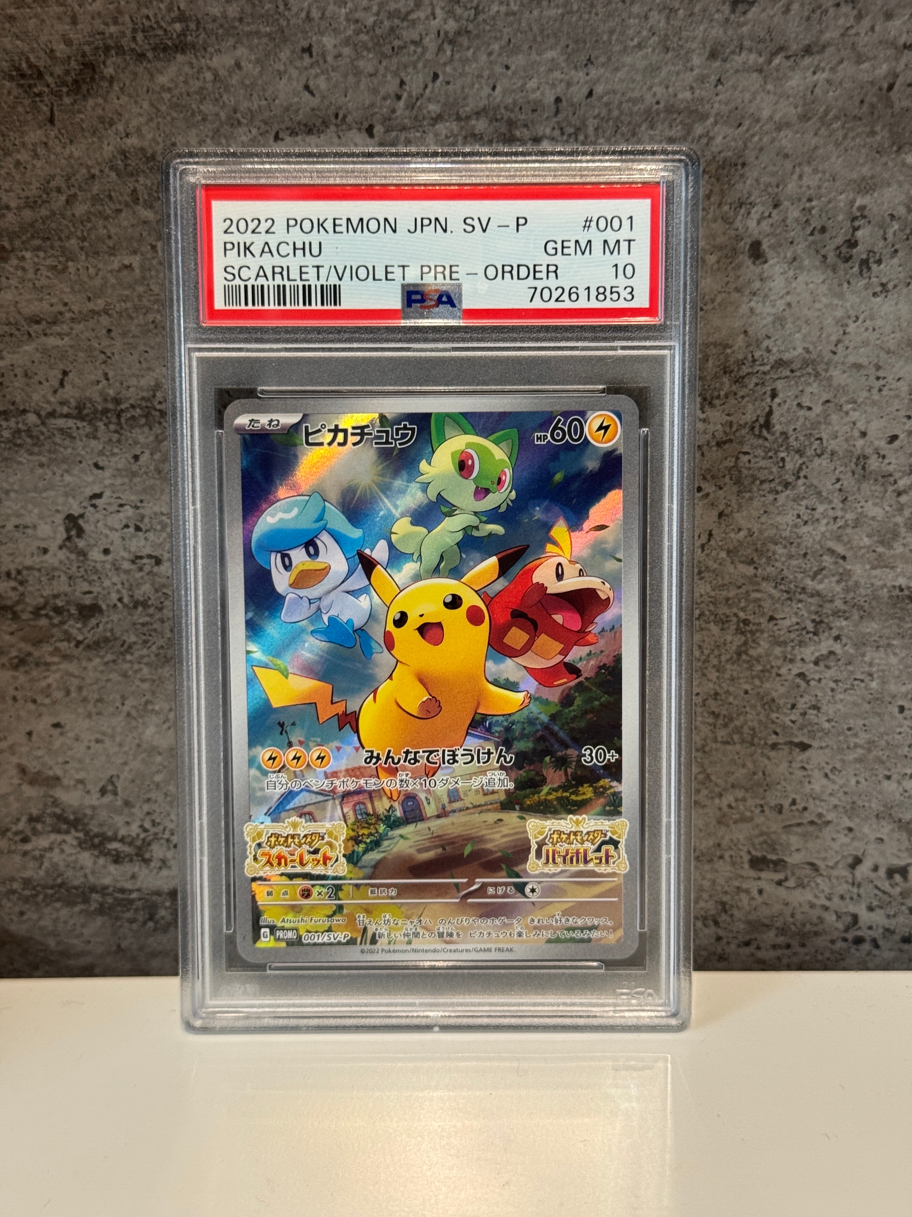 ピカチュウ: プロモ [001/SV-P](プロモーションカード「SV-P」)