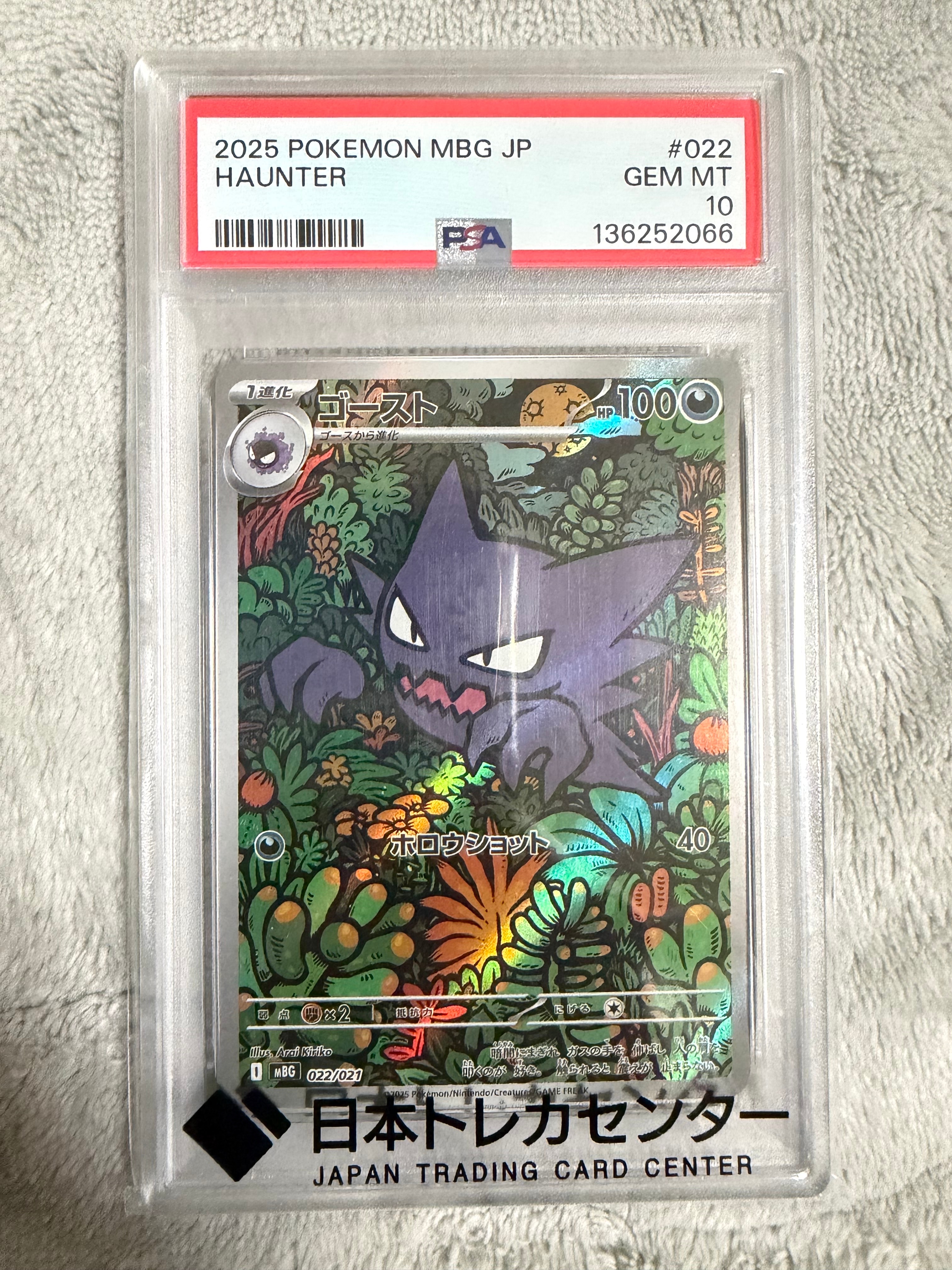 PSA9】ゴースト [MBG 022/021](スターターセットMEGA「メガゲンガーex