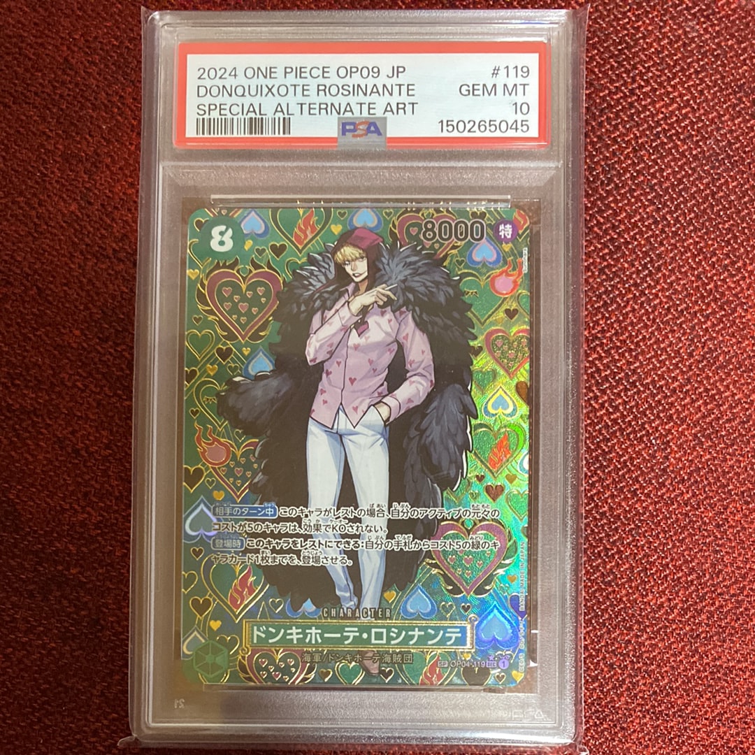 ドンキホーテ・ロシナンテ SEC-SPC [OP04-119](ブースターパック「新たなる皇帝」)