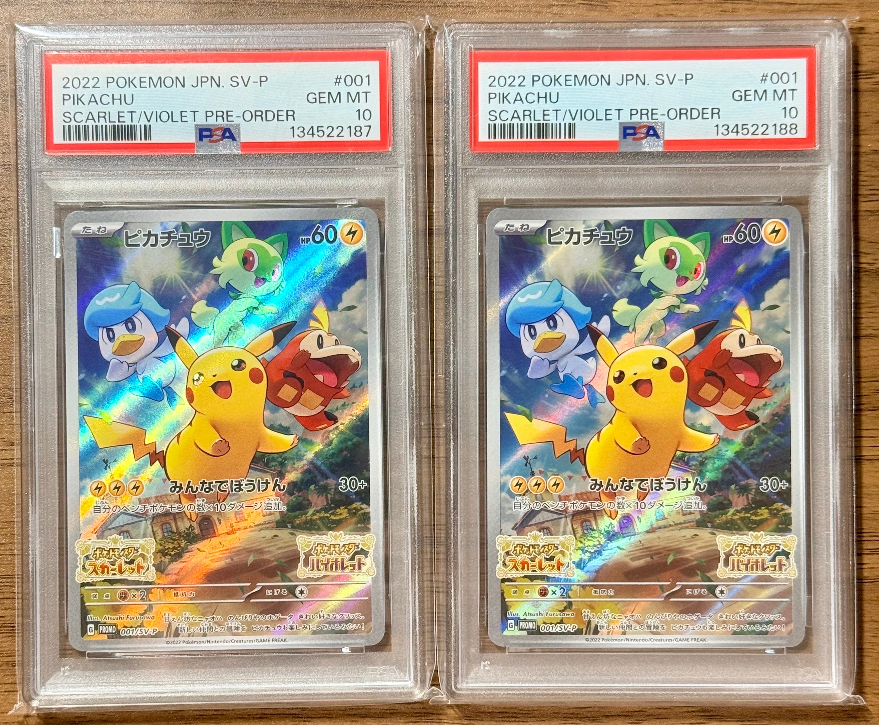 ピカチュウ: プロモ [001/SV-P](プロモーションカード「SV-P」)の新品