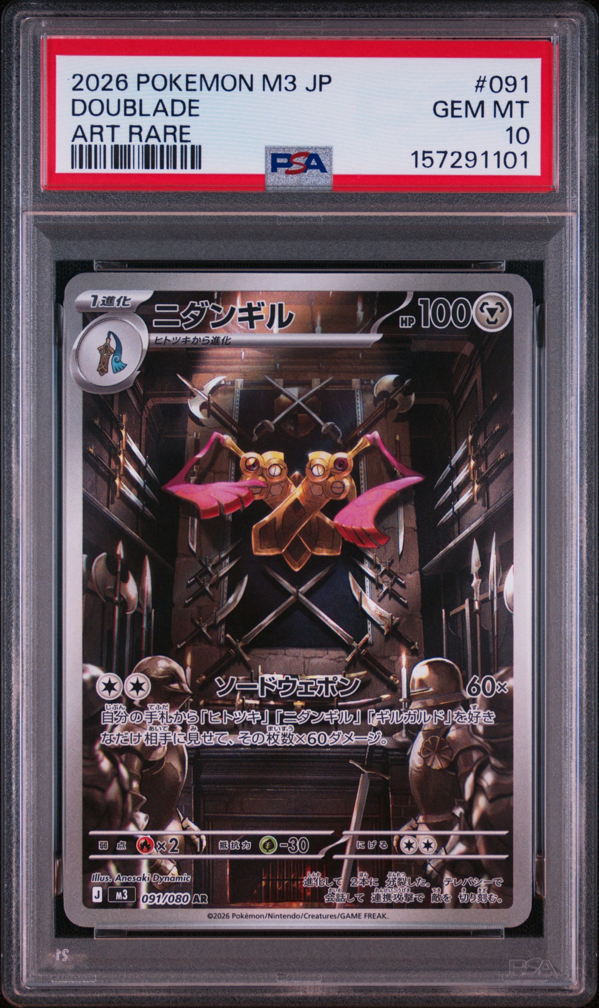 ニダンギル AR [M3 091/080](拡張パック「ムニキスゼロ」)