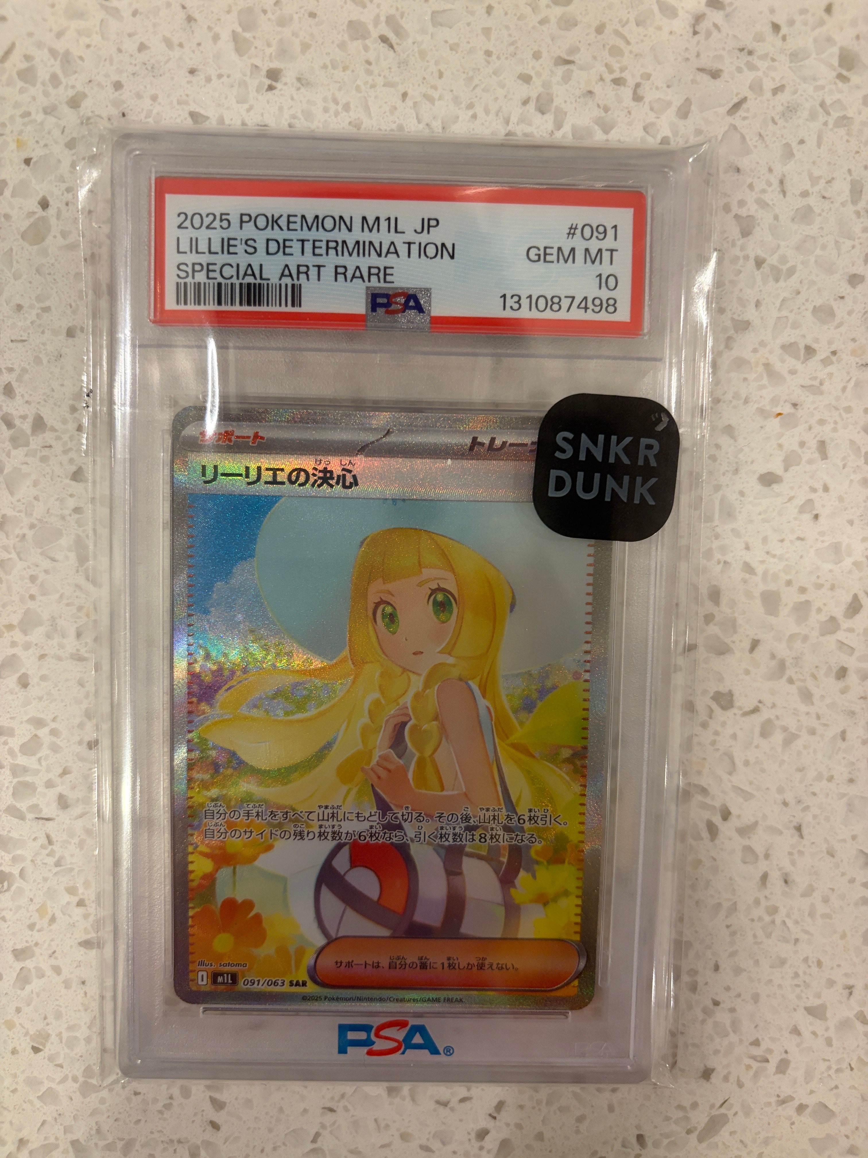 リーリエの決心 SAR [M1L 091/063](拡張パック「メガブレイブ」)
