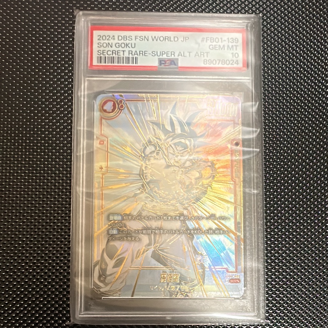 PSA10】孫悟空 SCR [FB01-139] (フュージョンワールド 「ブースター